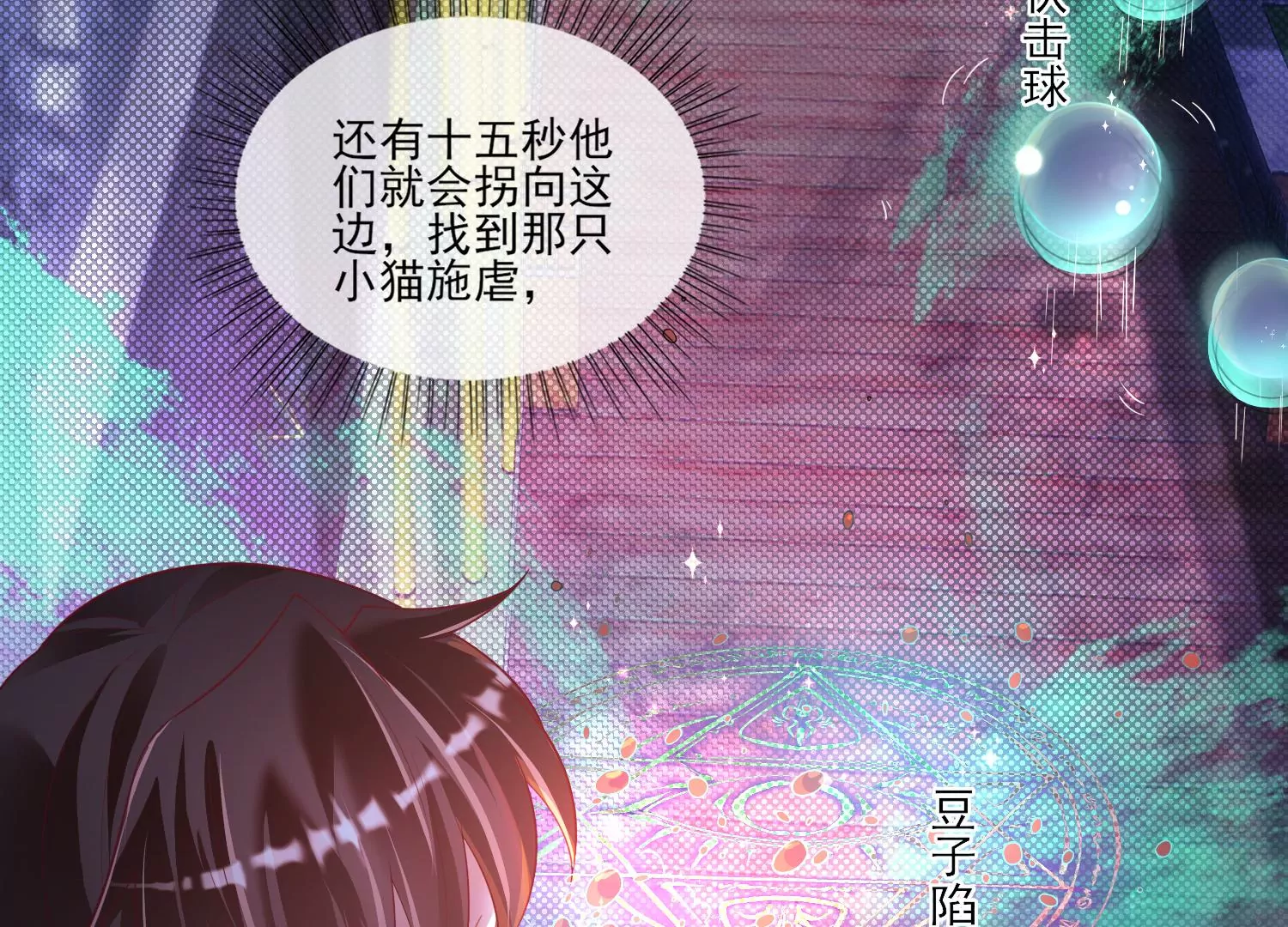 25话 夺取别人的性命满足自己(1/2)-第26话