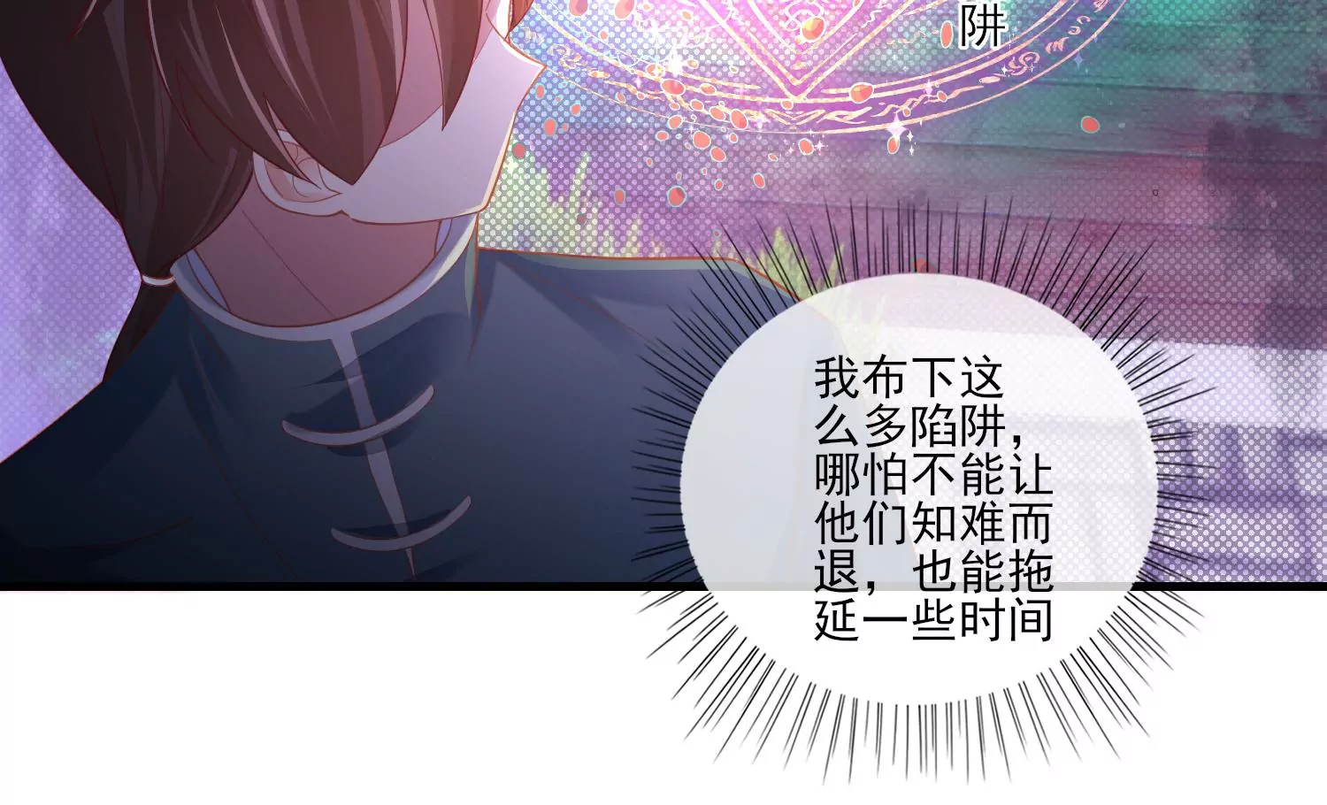 25话 夺取别人的性命满足自己(1/2)-第26话