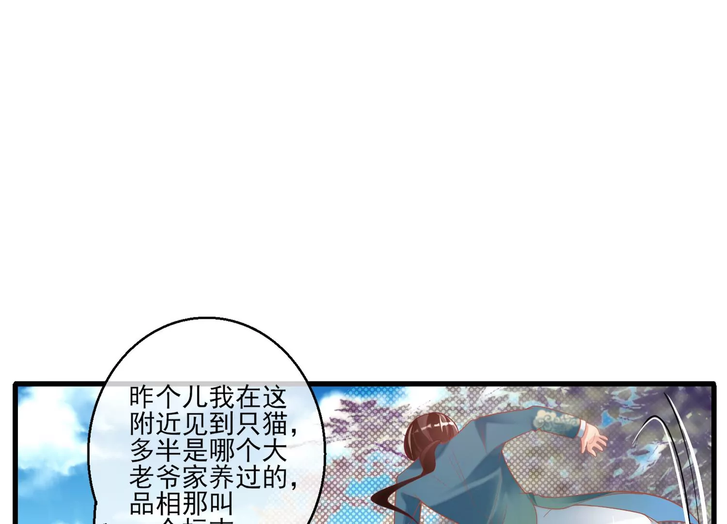 25话 夺取别人的性命满足自己(1/2)-第26话