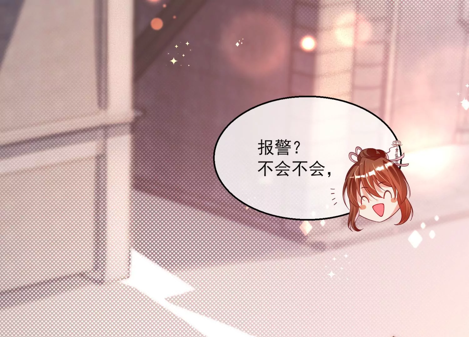 25话 夺取别人的性命满足自己(1/2)-第26话