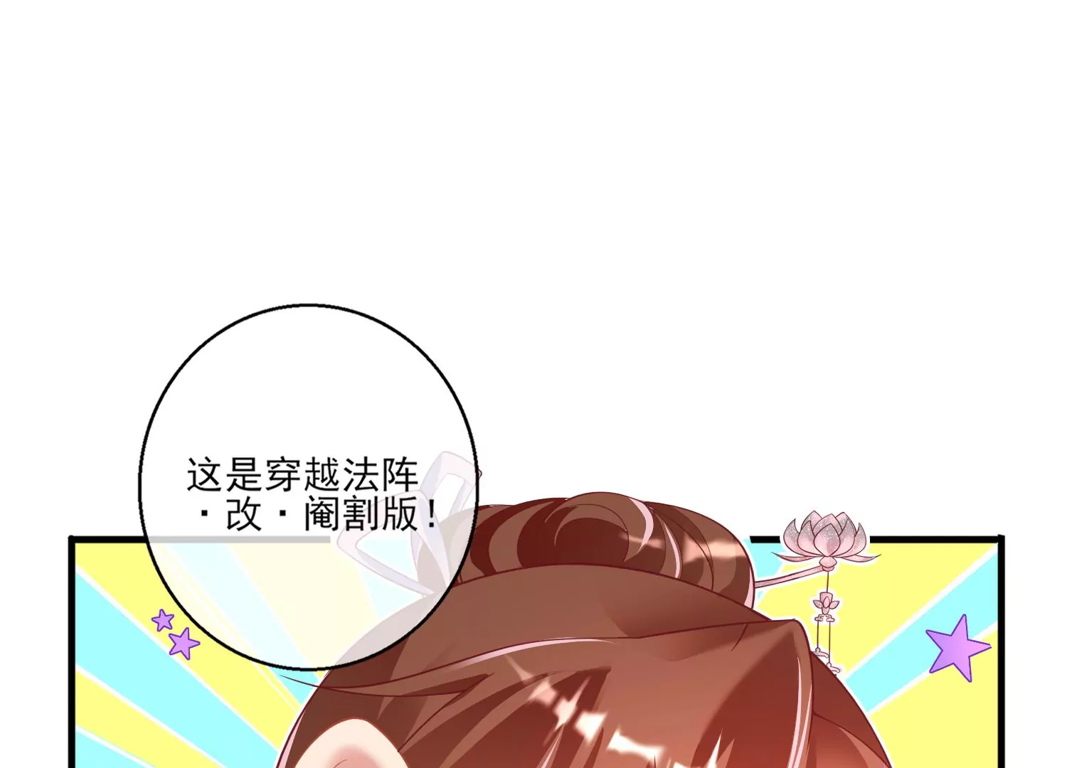 25话 夺取别人的性命满足自己(1/2)-第26话