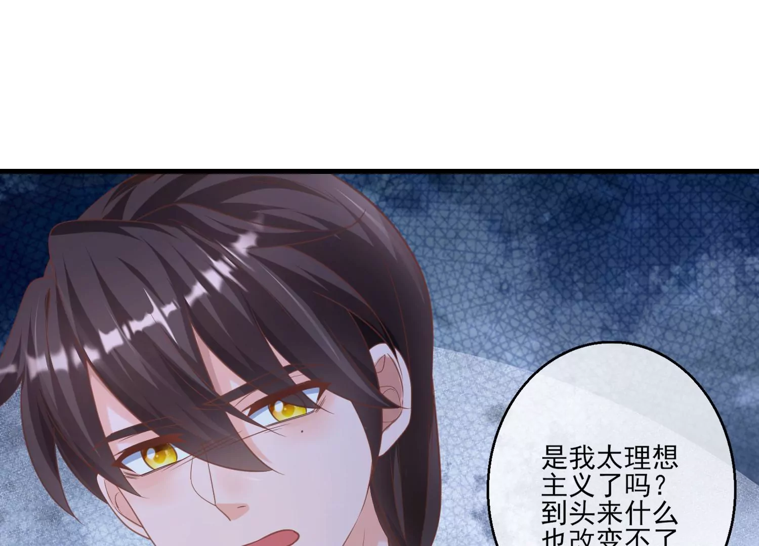 27话 陈逸你支棱起来啊！(1/2)-第28话