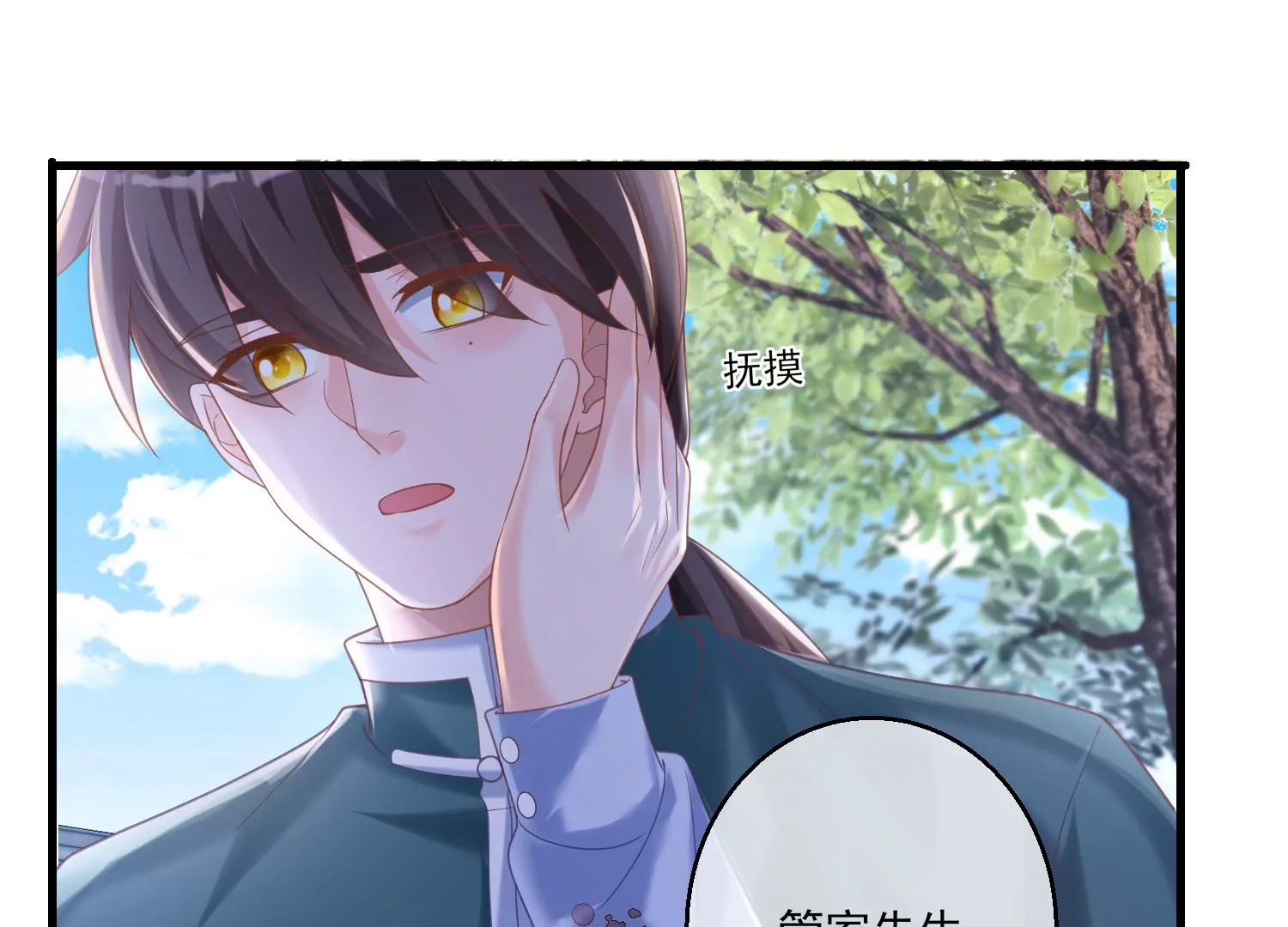 27话 陈逸你支棱起来啊！(1/2)-第28话