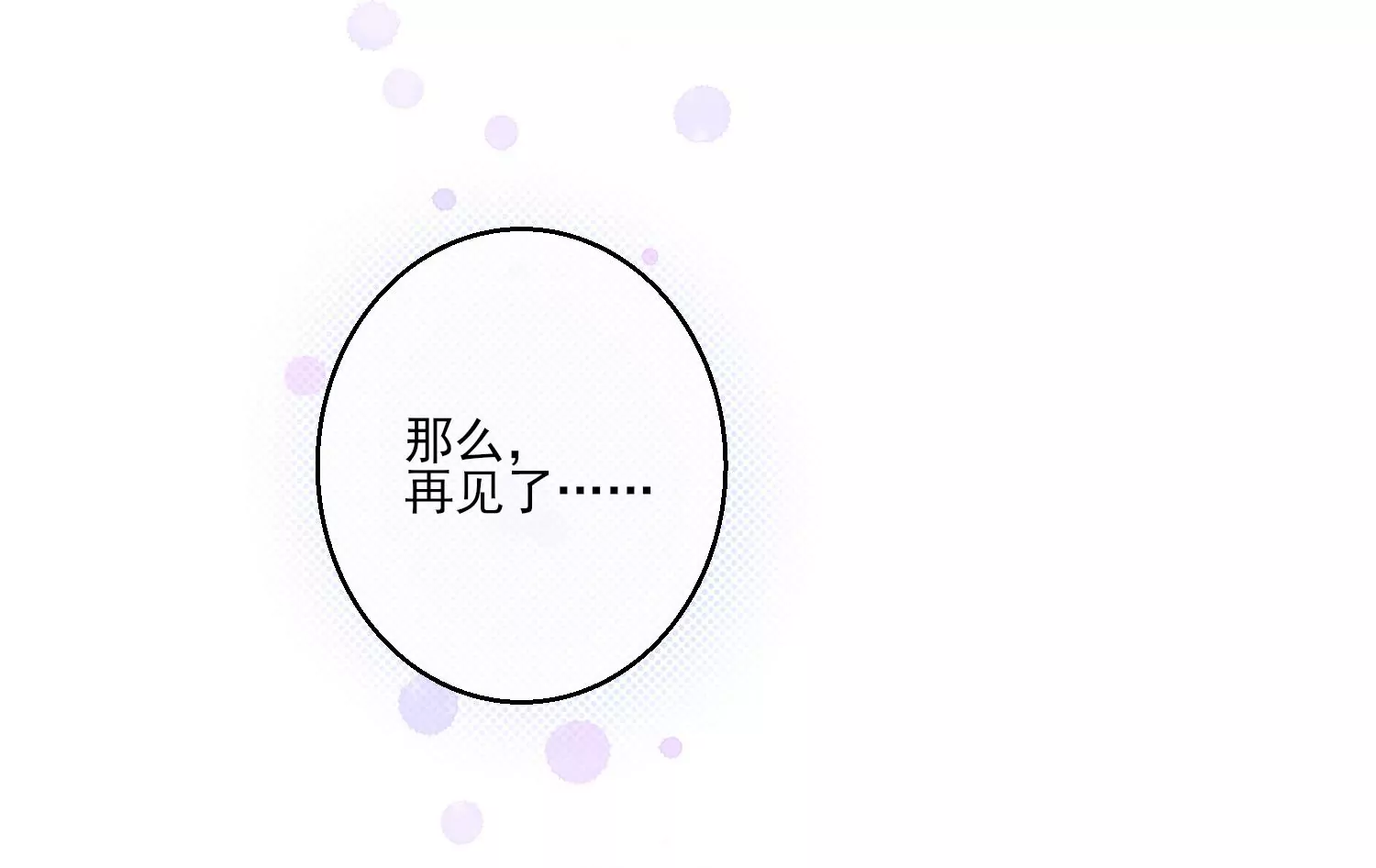 27话 陈逸你支棱起来啊！(1/2)-第28话
