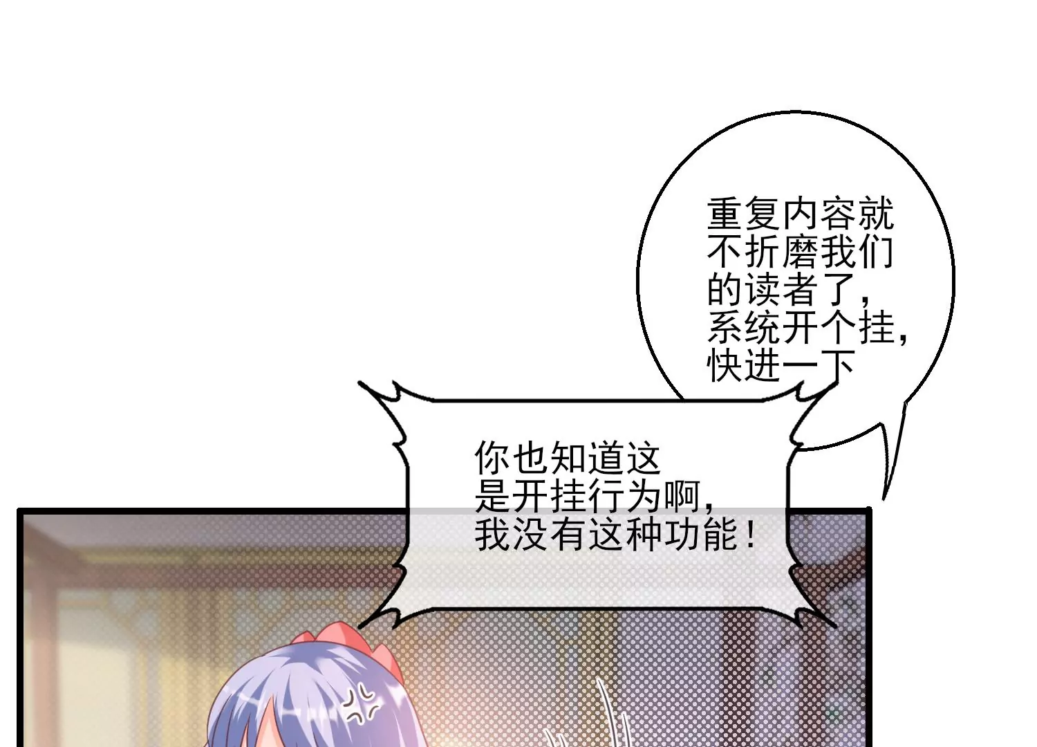 27话 陈逸你支棱起来啊！(1/2)-第28话