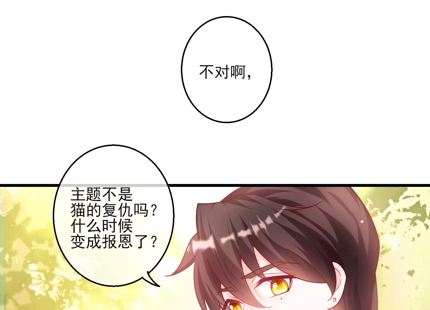 29话 这拔O无情的渣女(1/3)-第30话