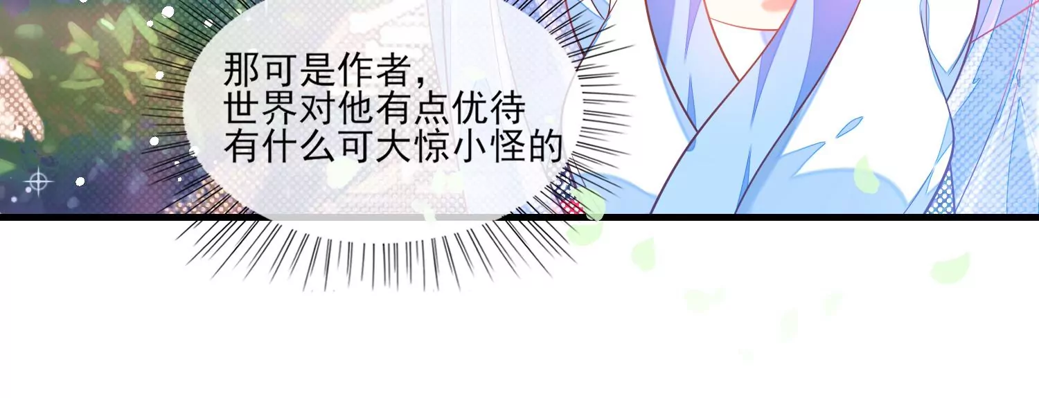 29话 这拔O无情的渣女(1/3)-第30话