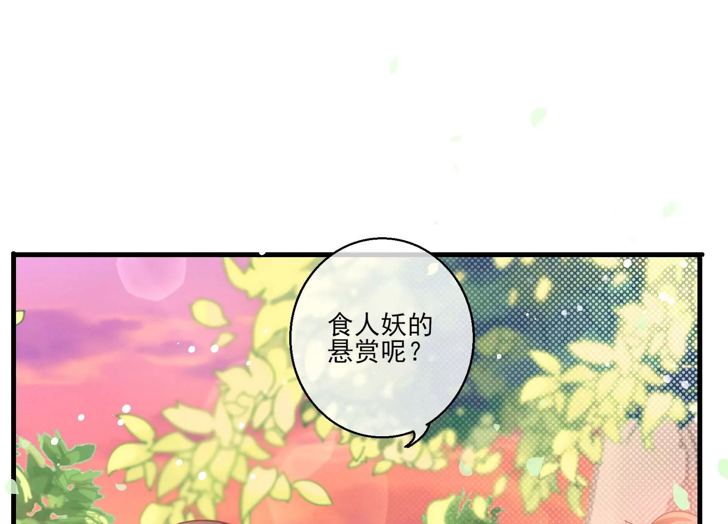 29话 这拔O无情的渣女(1/3)-第30话