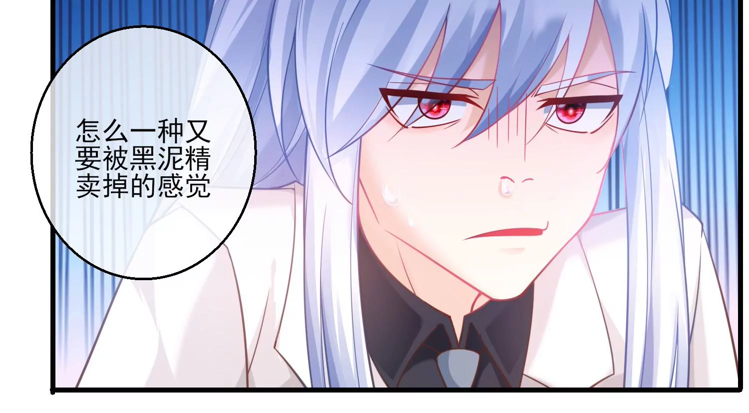 29话 这拔O无情的渣女(1/3)-第30话