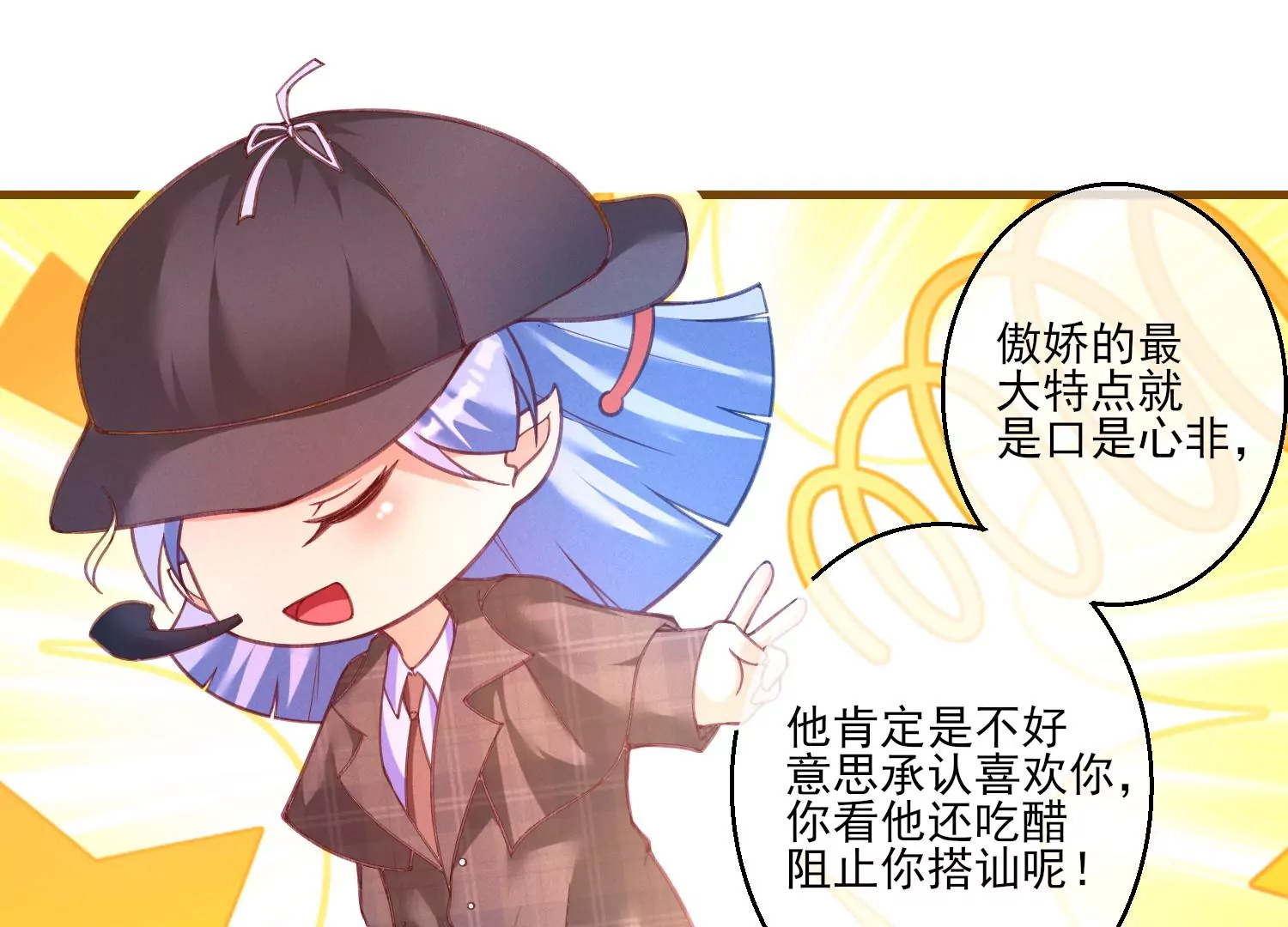 03话 他果然是喜欢我(1/3)-第4话