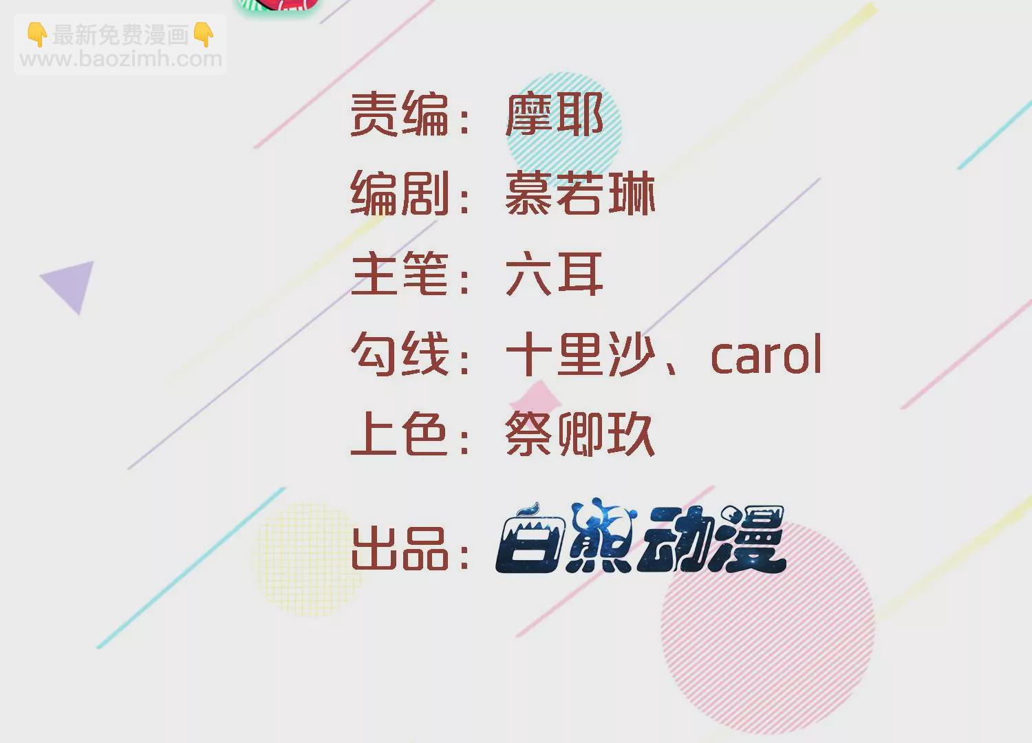 03话 他果然是喜欢我(1/3)-第4话