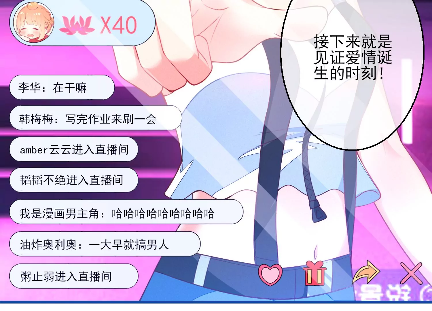 03话 他果然是喜欢我(1/3)-第4话