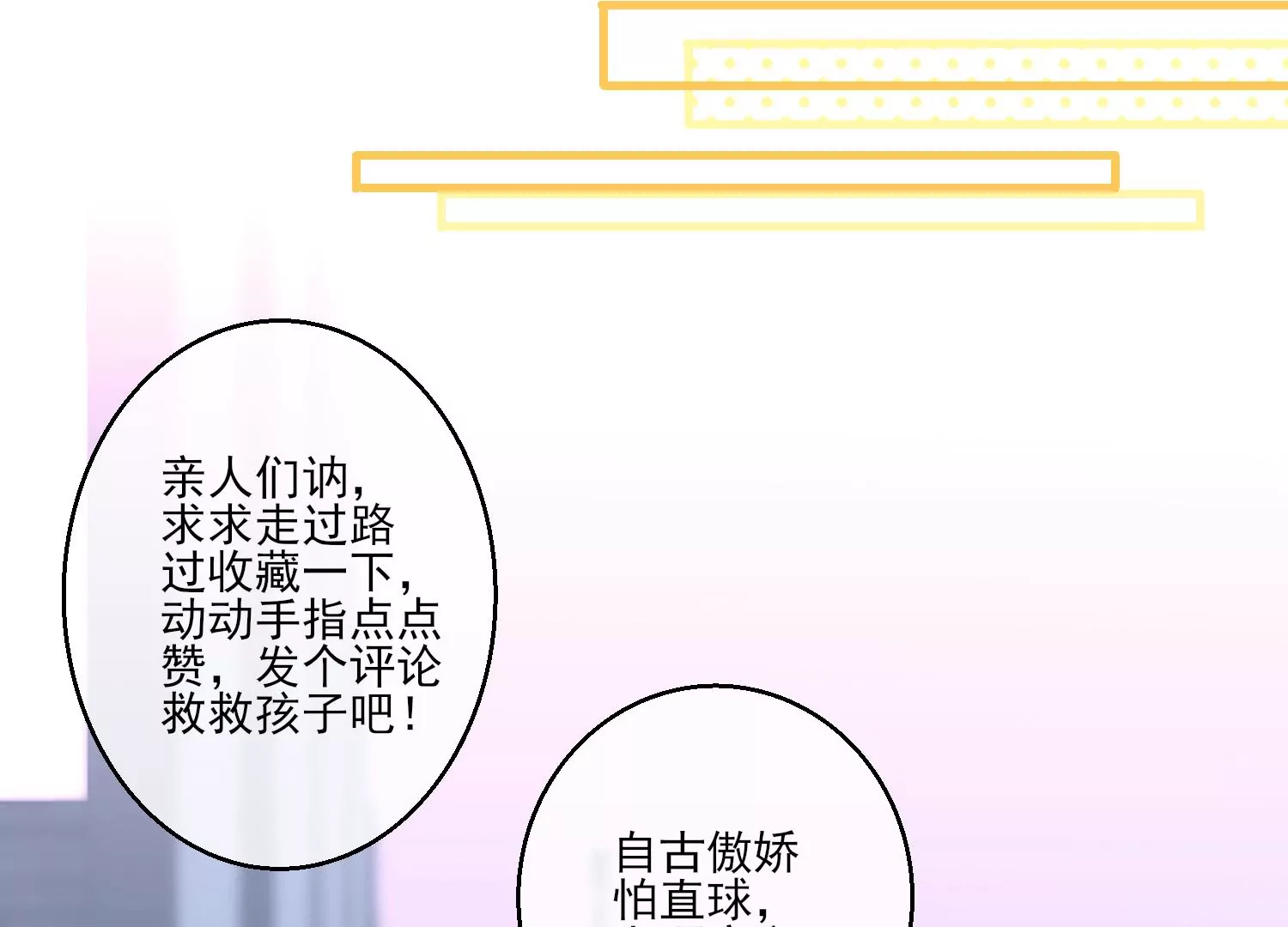 03话 他果然是喜欢我(1/3)-第4话