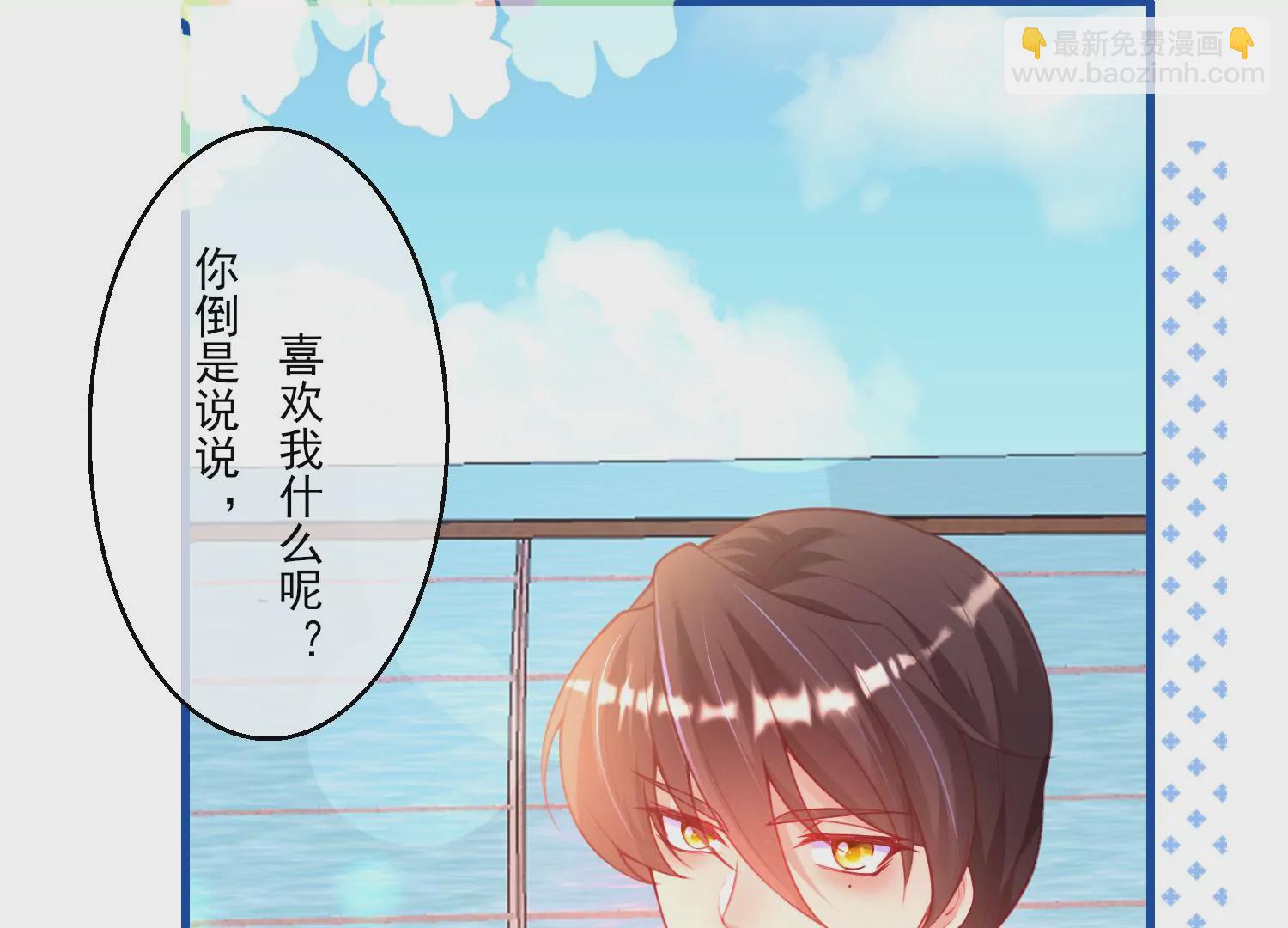 03话 他果然是喜欢我(1/3)-第4话