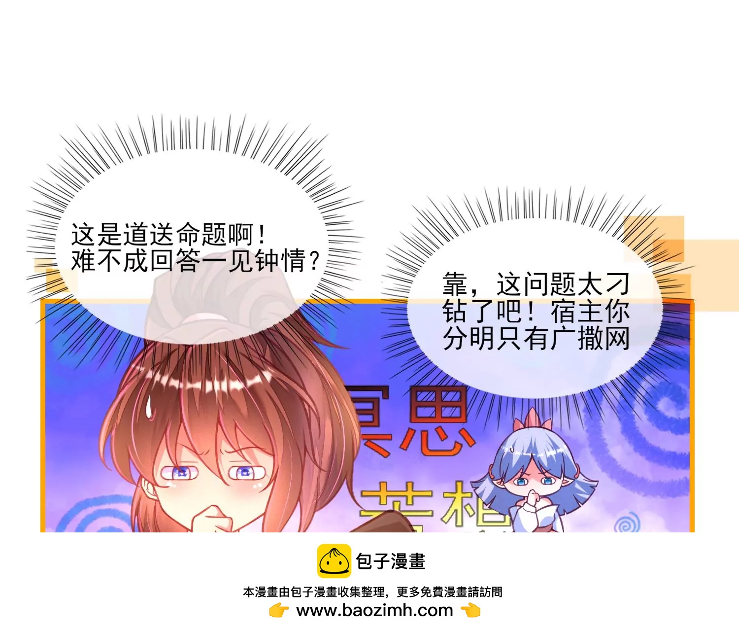 03话 他果然是喜欢我(1/3)-第4话