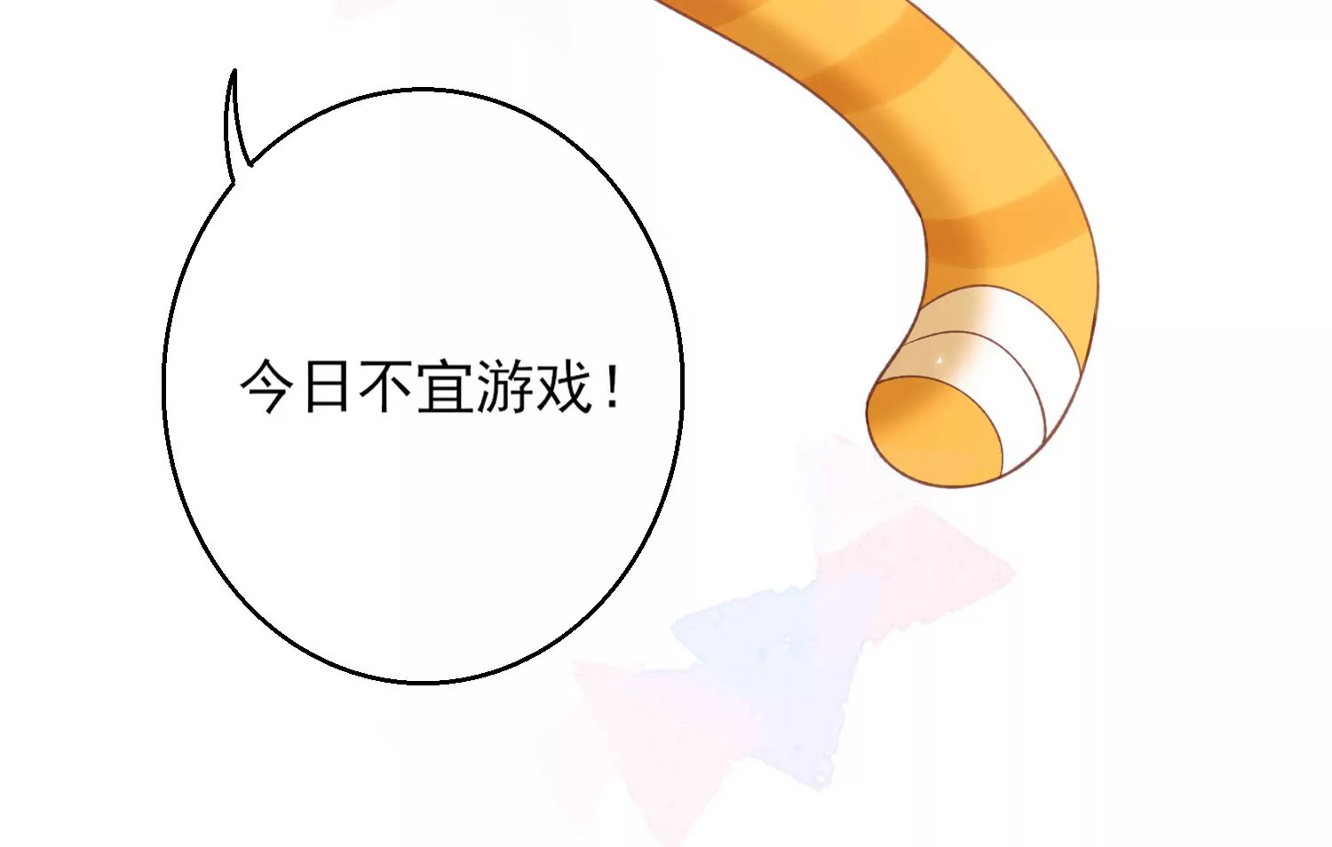 31话 你该不是要背叛主上吧？(1/2)-第32话