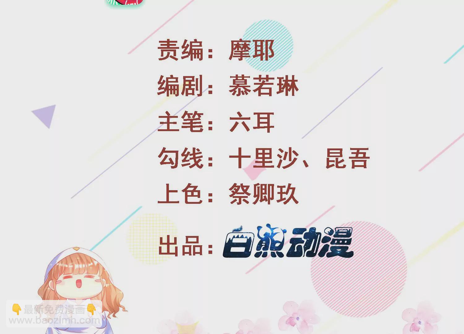 31话 你该不是要背叛主上吧？(1/2)-第32话