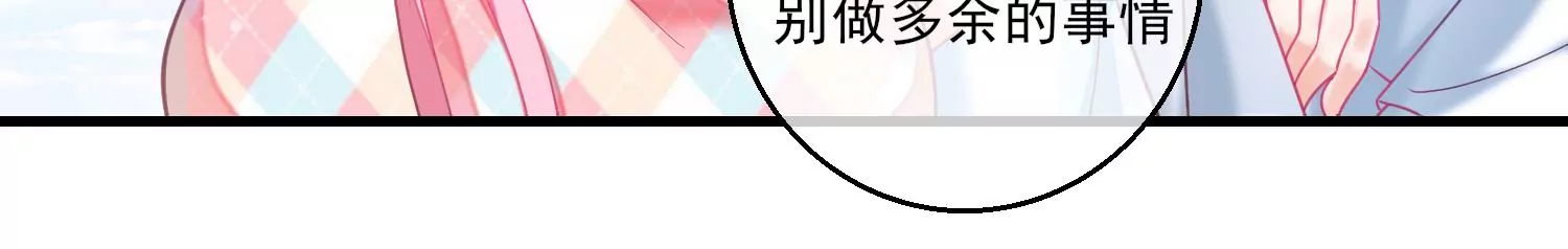 31话 你该不是要背叛主上吧？(1/2)-第32话