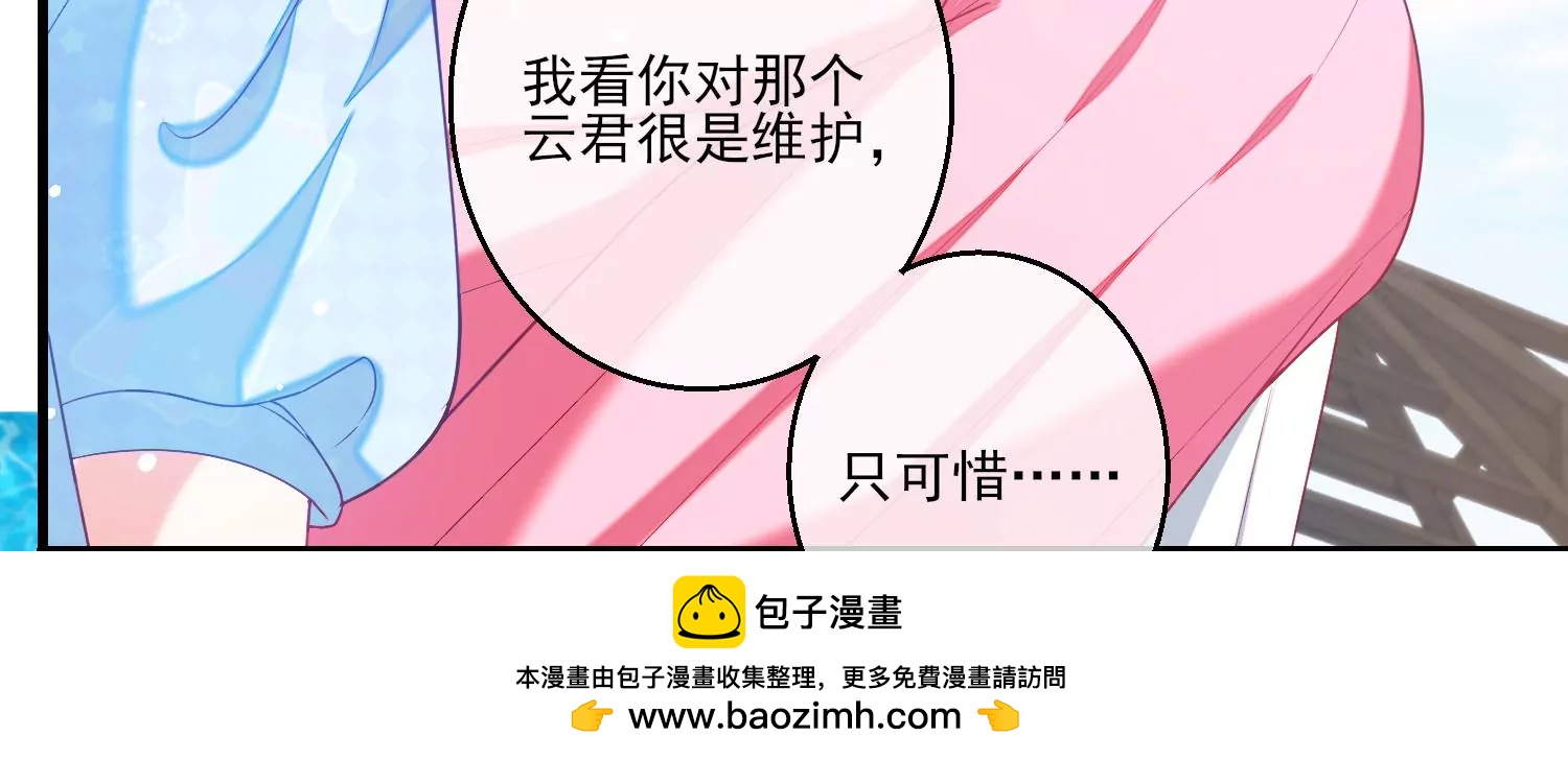 31话 你该不是要背叛主上吧？(1/2)-第32话