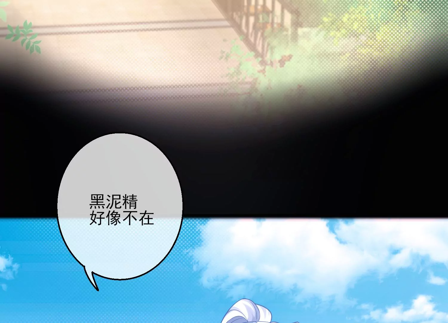 31话 你该不是要背叛主上吧？(1/2)-第32话
