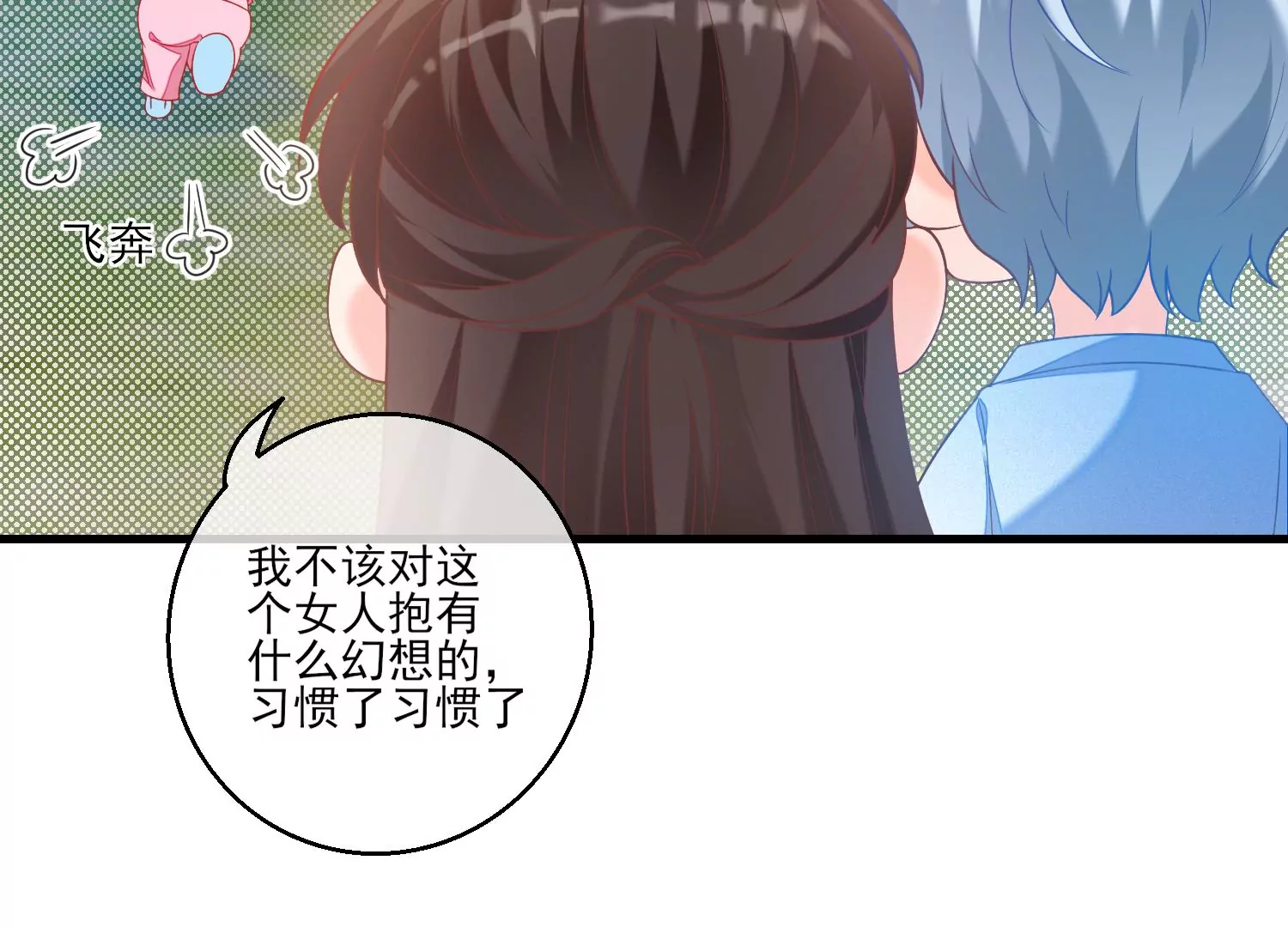 33话 跟踪狂(1/2)-第34话