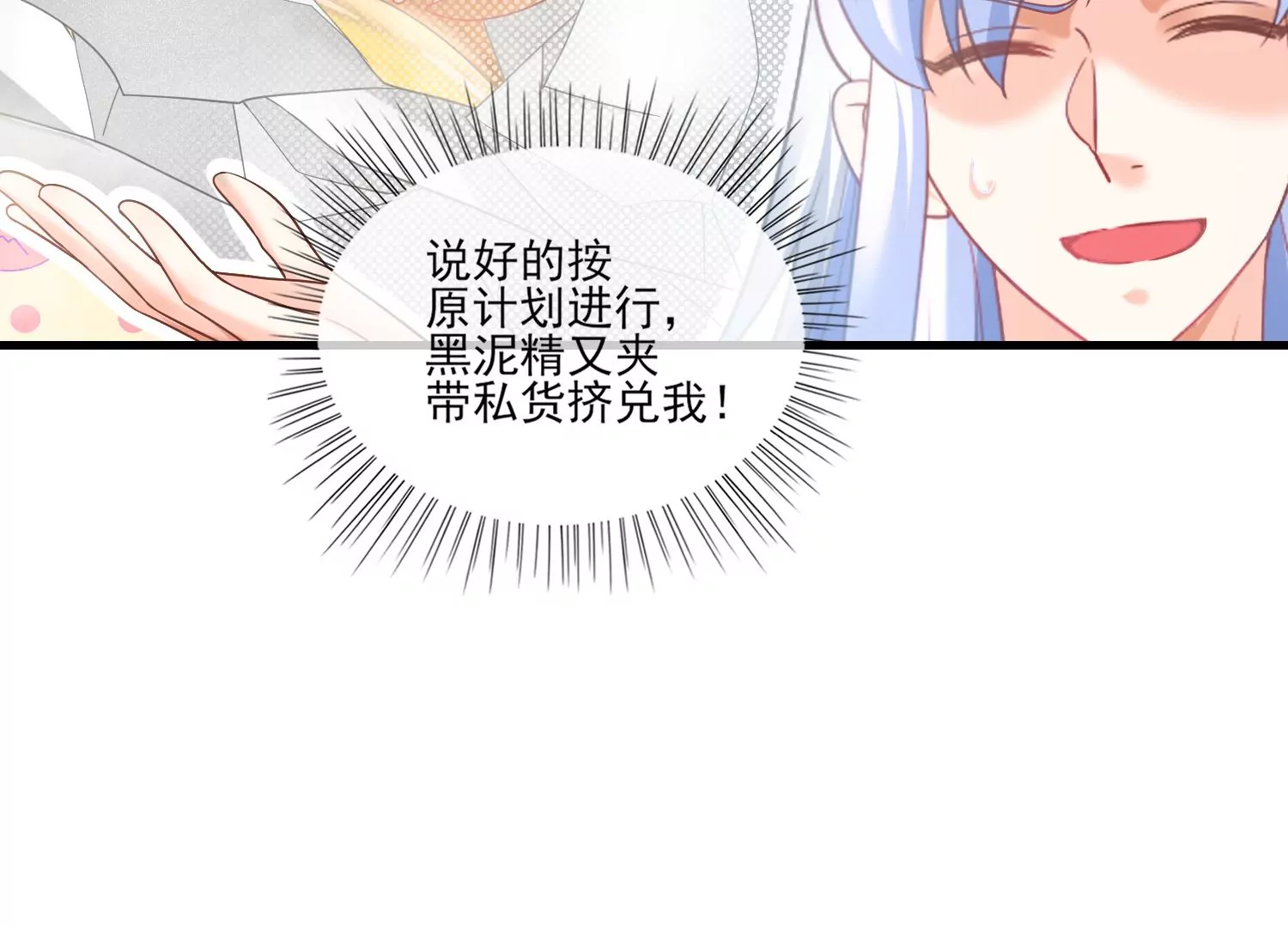35话 烧烤还是火锅(1/2)-第36话