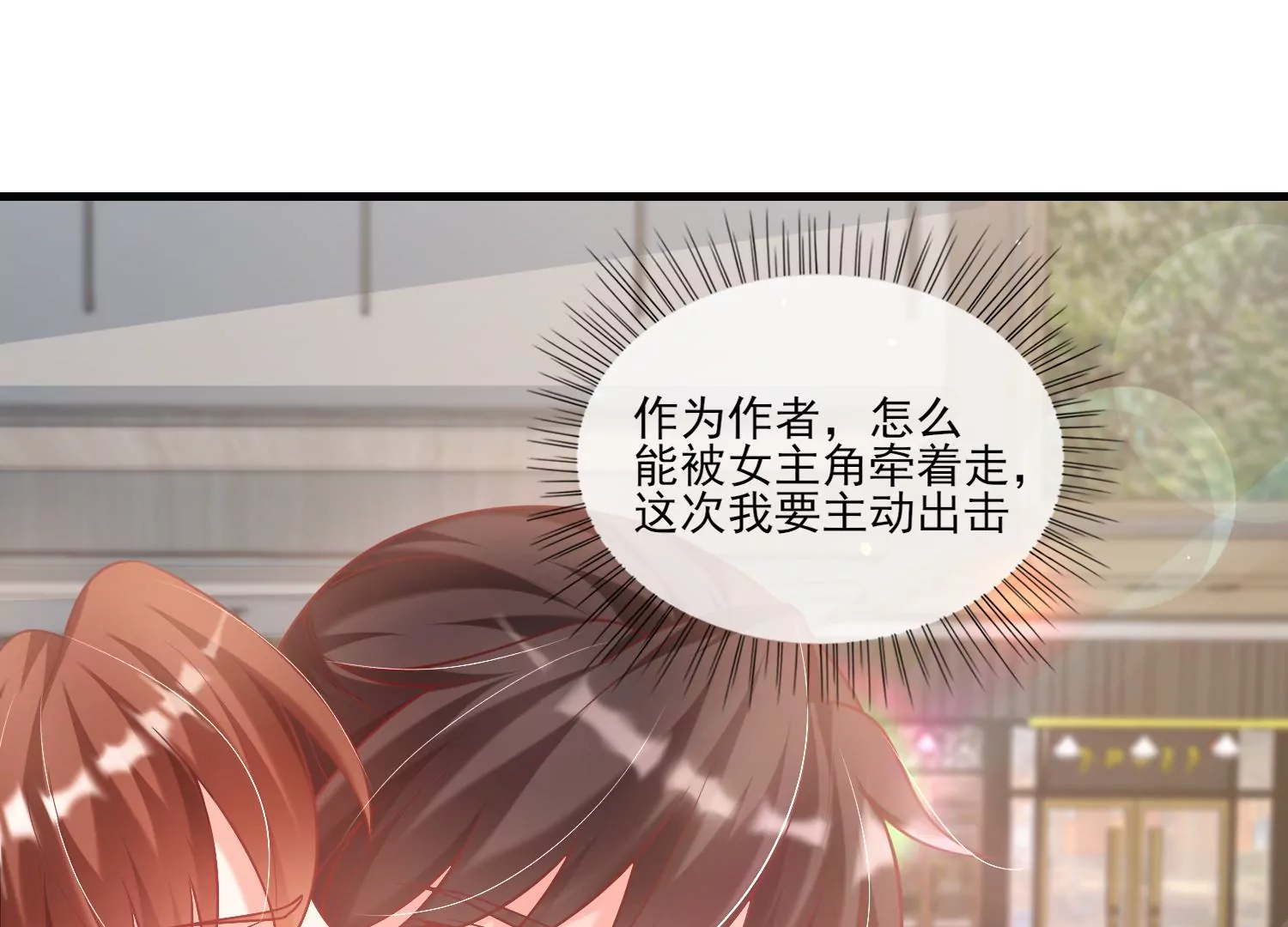 35话 烧烤还是火锅(1/2)-第36话