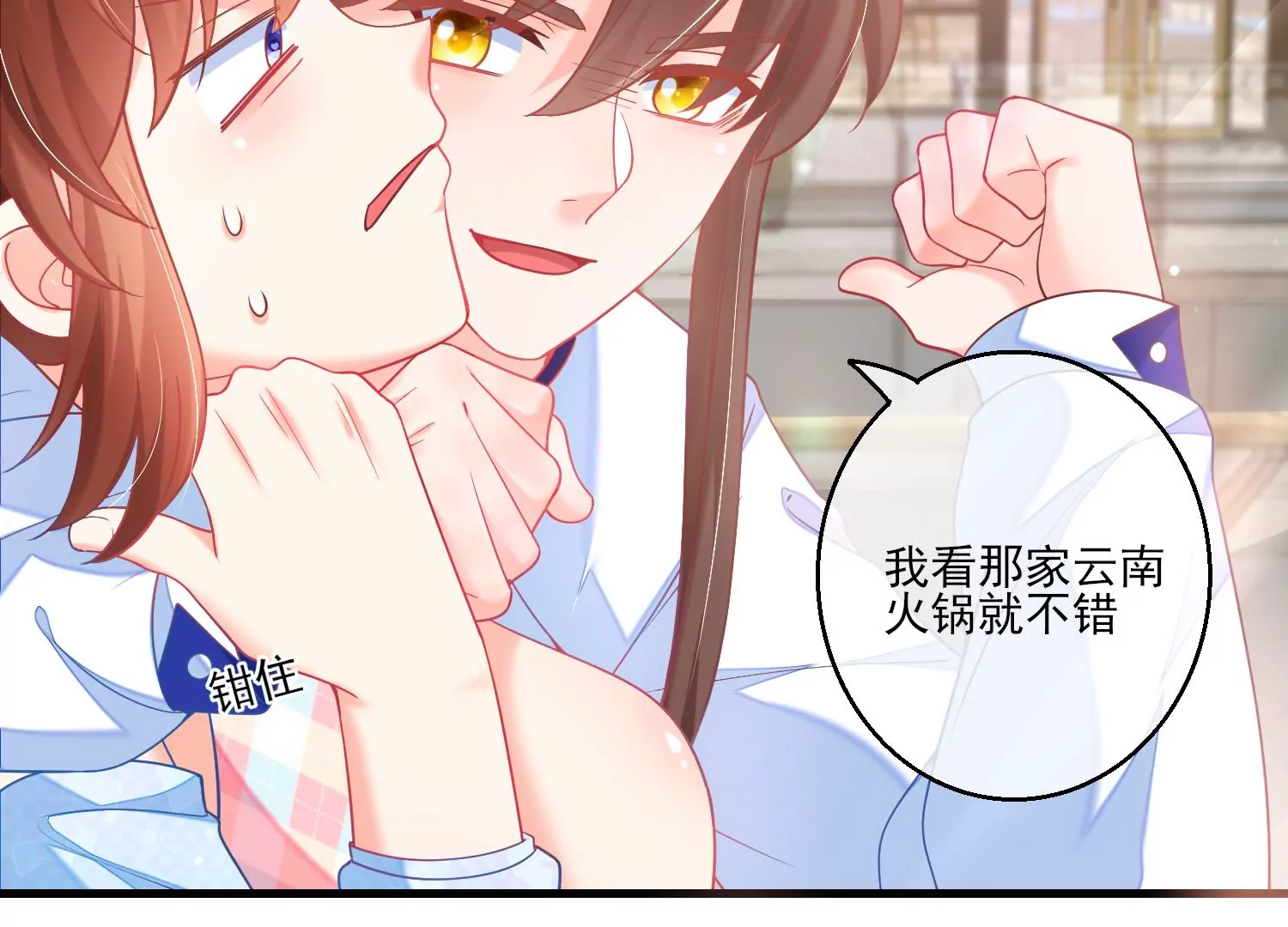 35话 烧烤还是火锅(1/2)-第36话