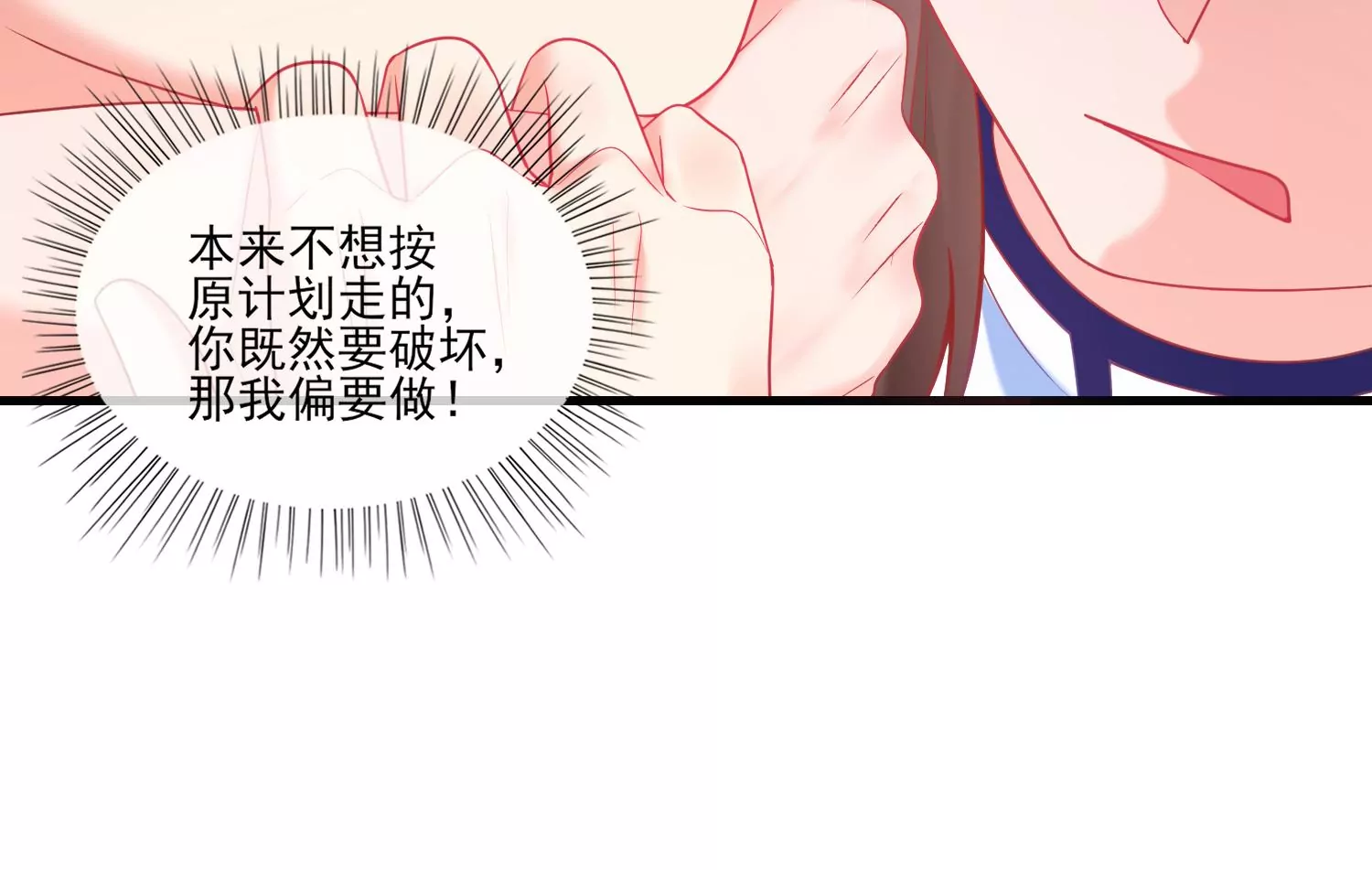 35话 烧烤还是火锅(1/2)-第36话