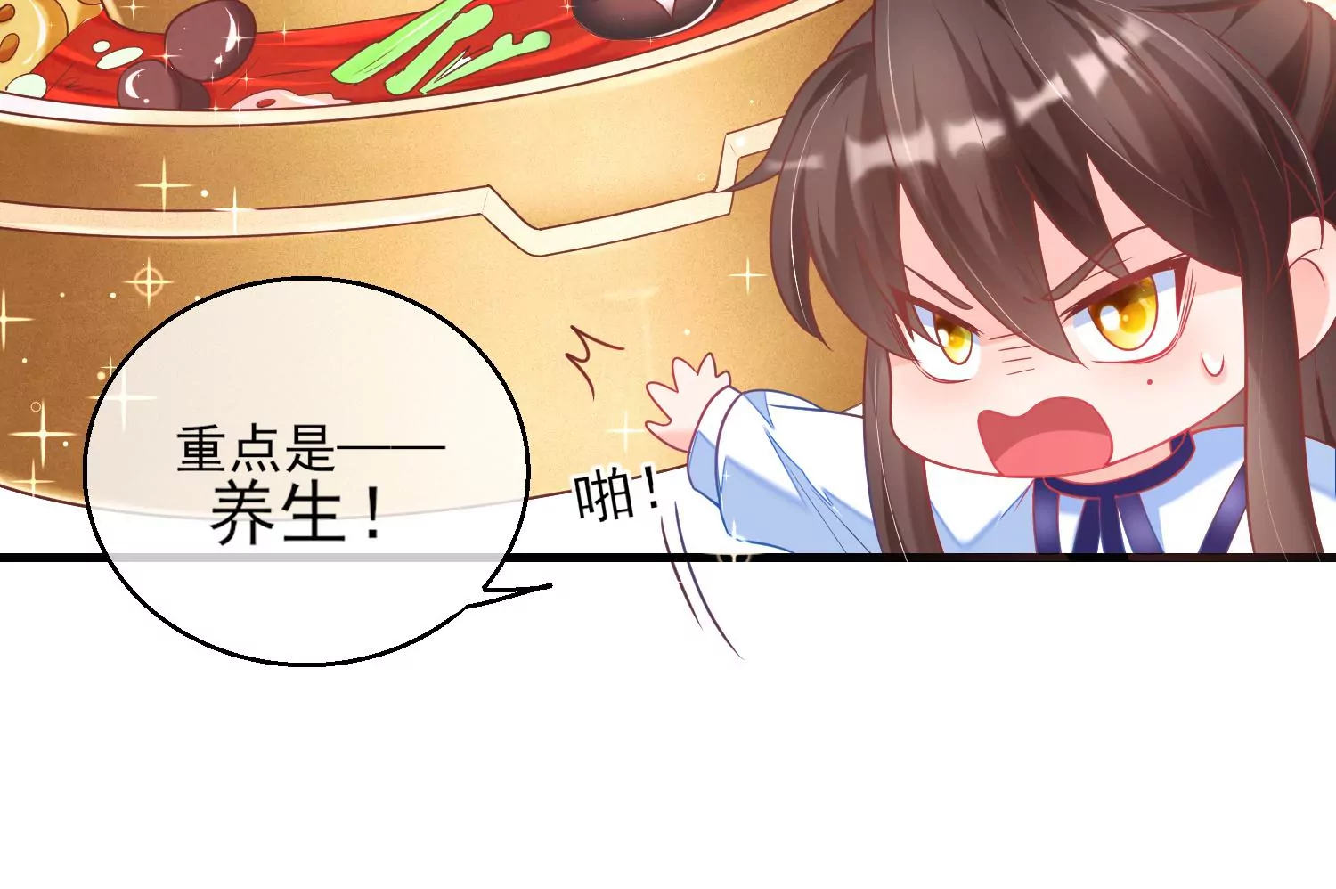35话 烧烤还是火锅(1/2)-第36话