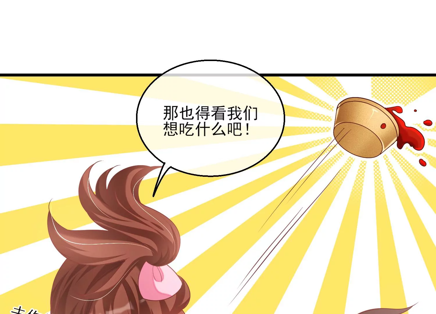 35话 烧烤还是火锅(1/2)-第36话