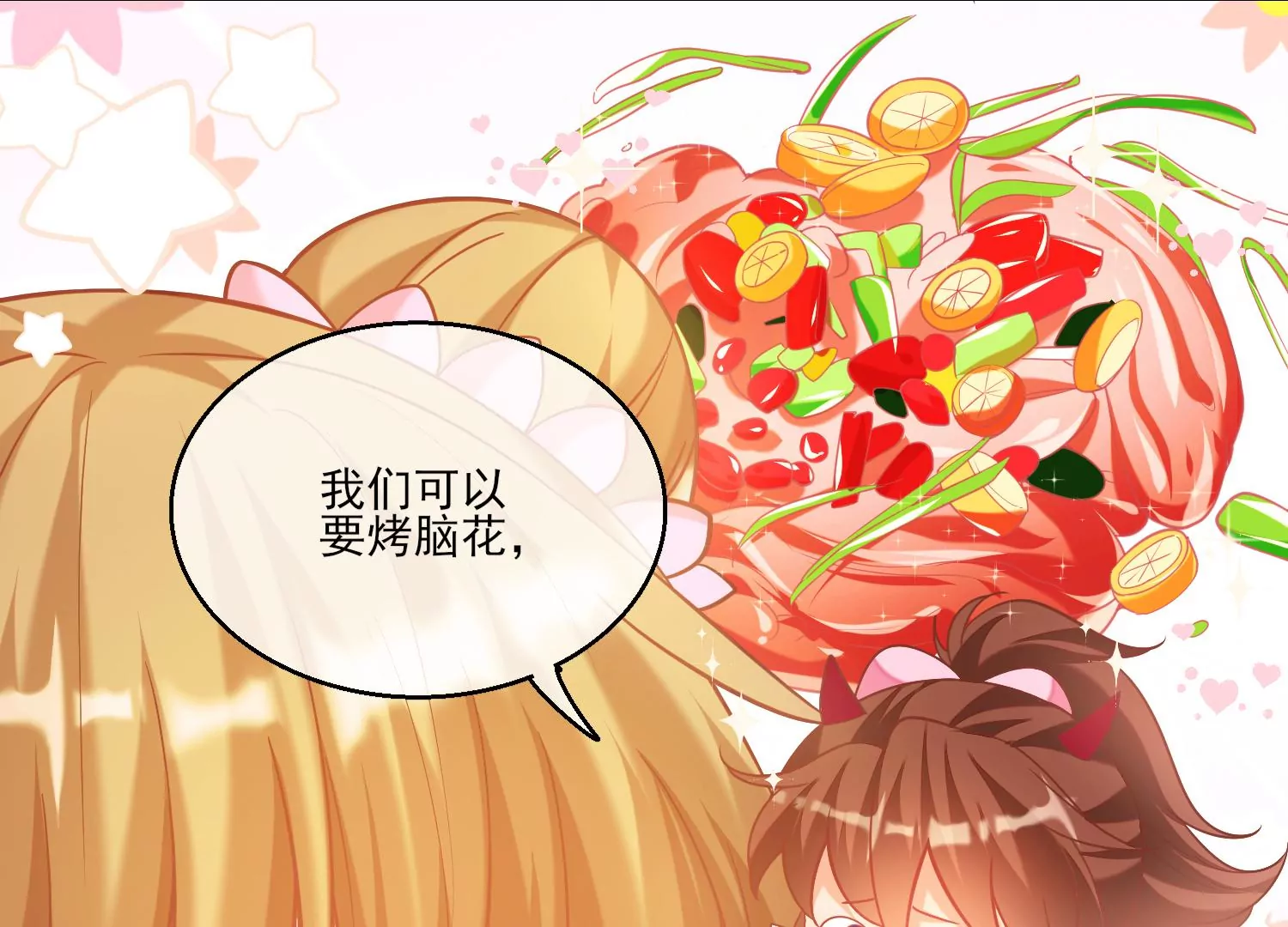 35话 烧烤还是火锅(1/2)-第36话