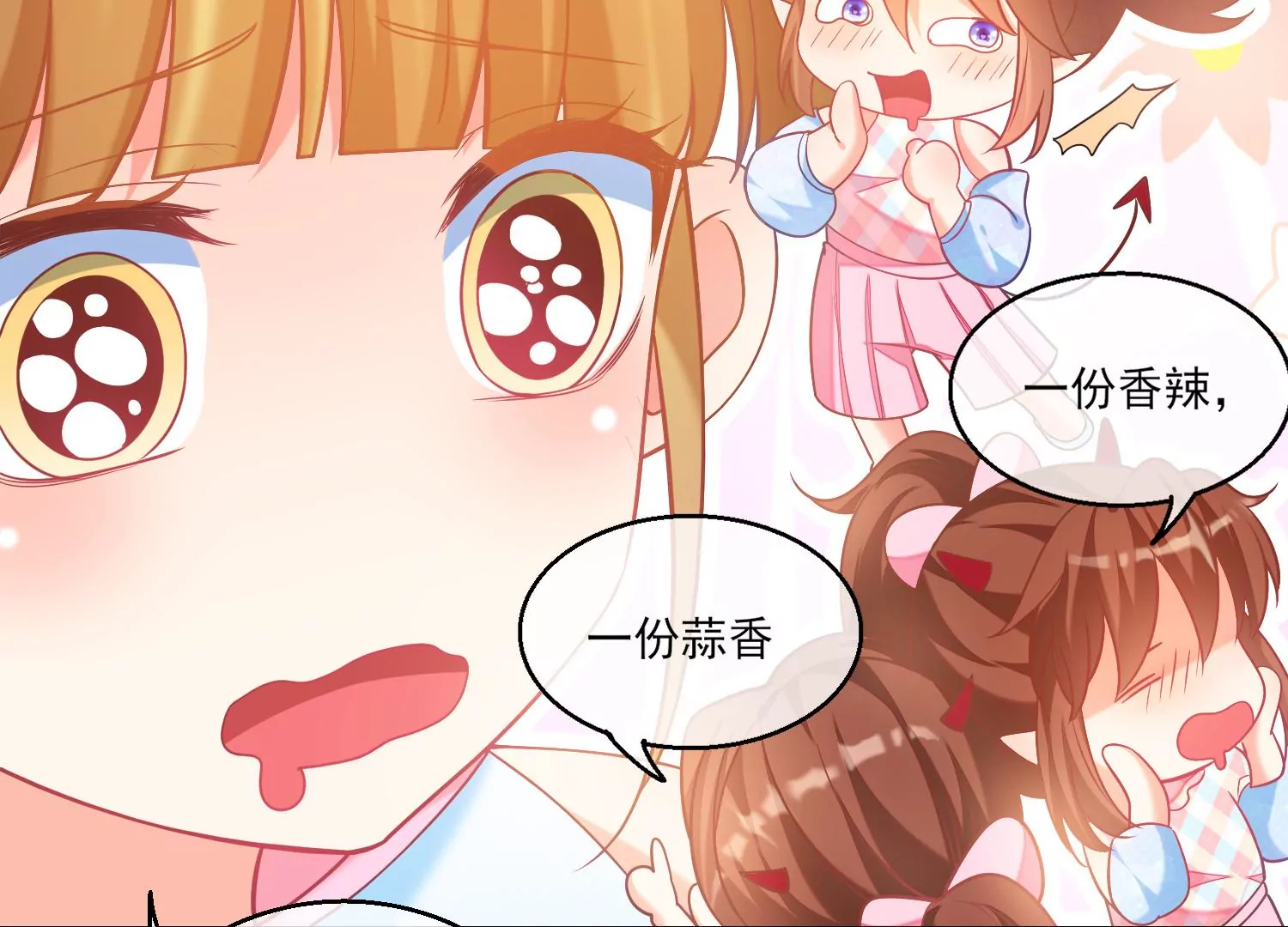 35话 烧烤还是火锅(1/2)-第36话