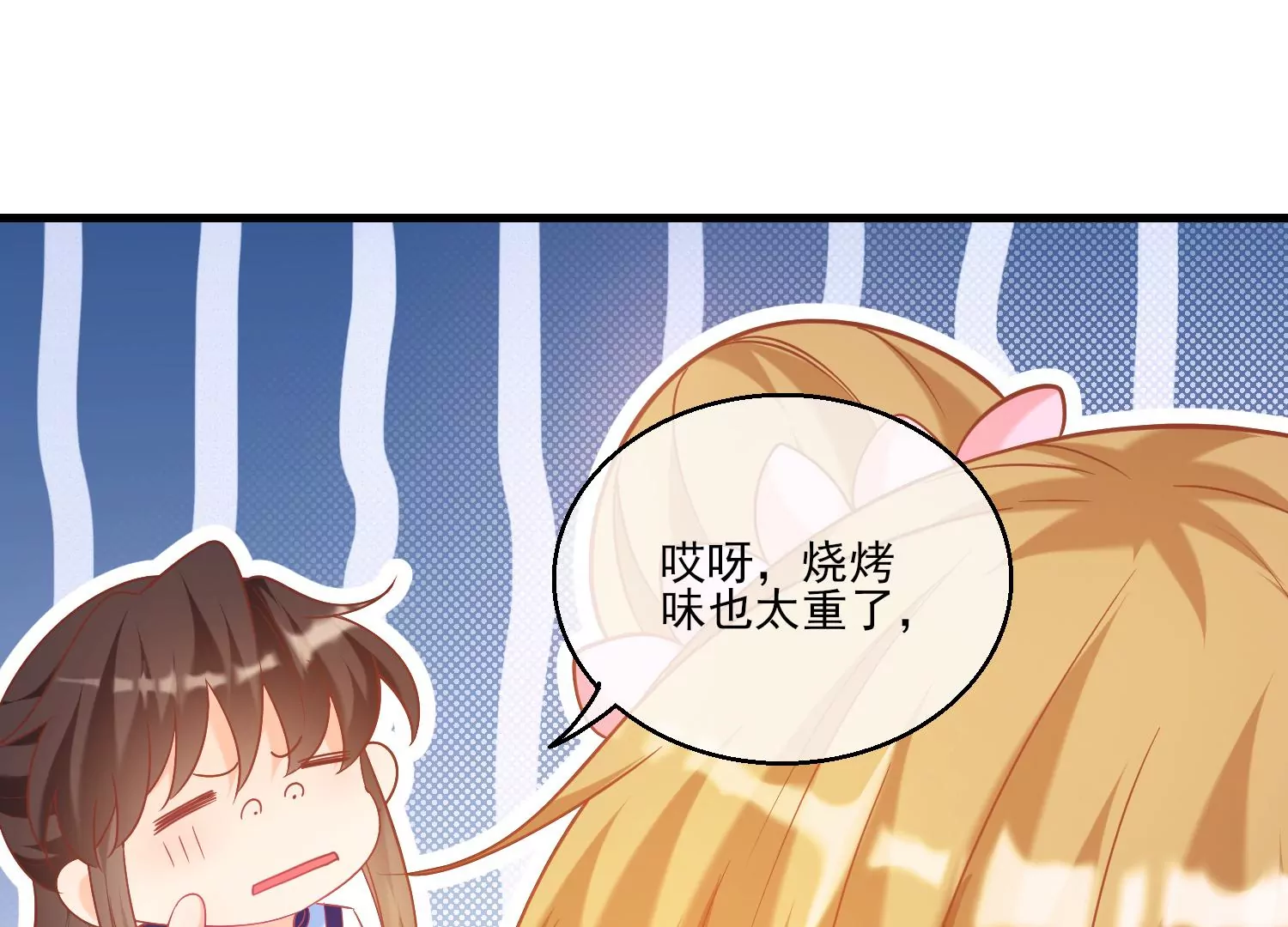 35话 烧烤还是火锅(1/2)-第36话