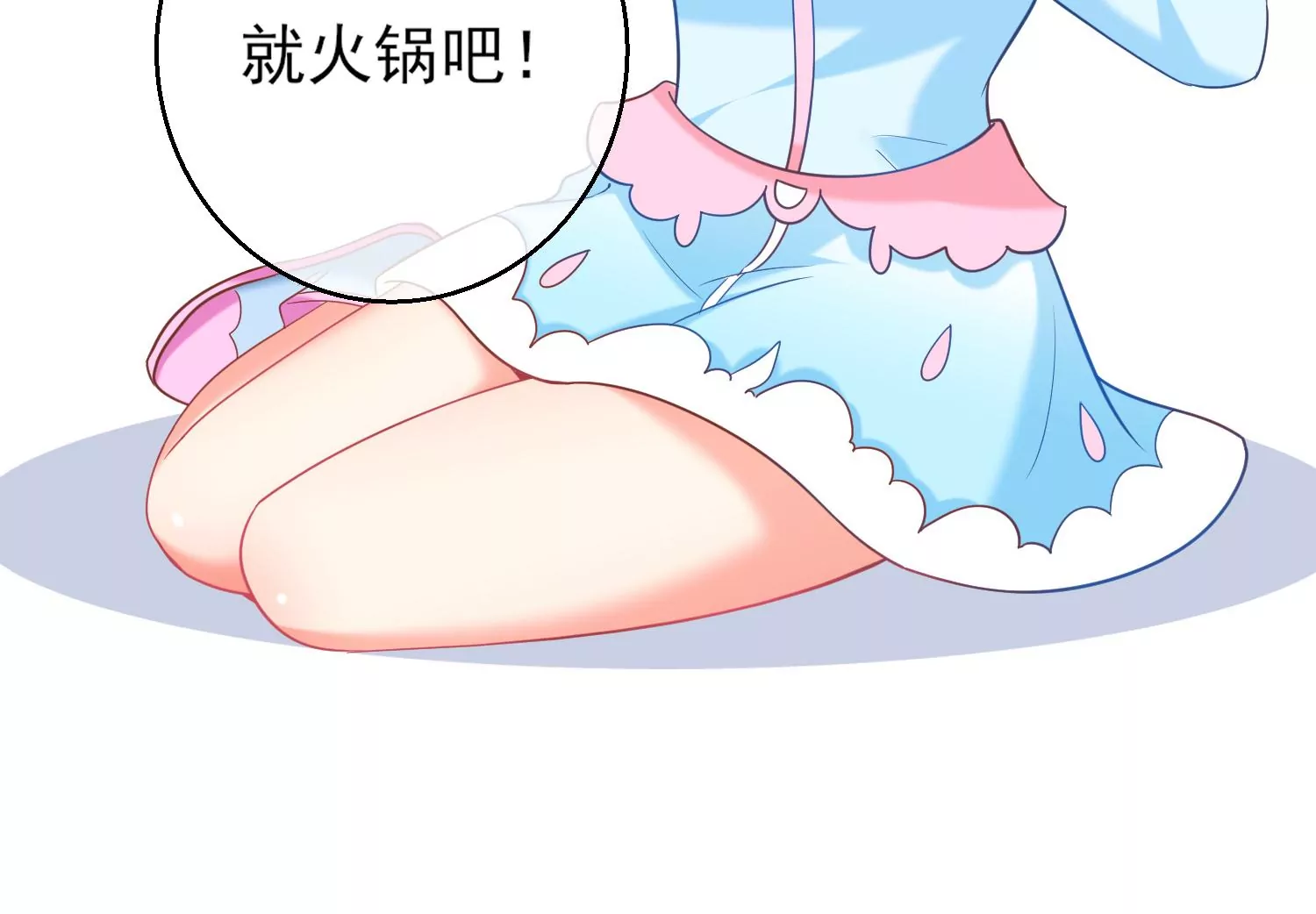 35话 烧烤还是火锅(1/2)-第36话