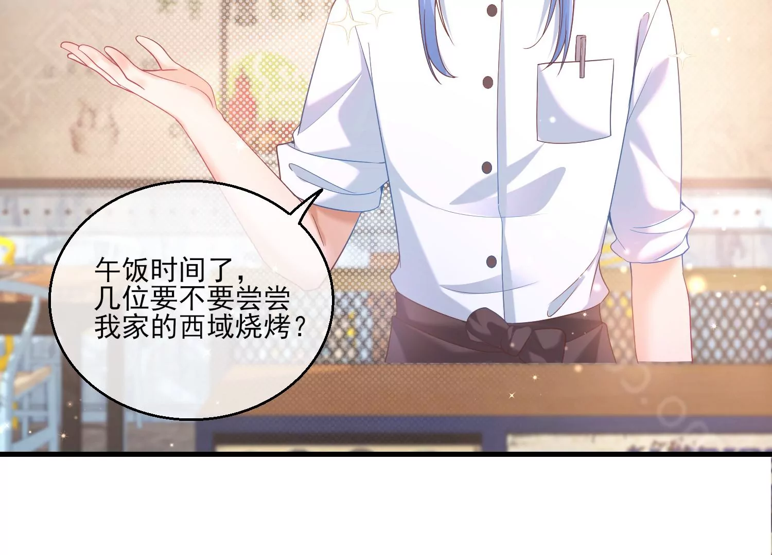 35话 烧烤还是火锅(1/2)-第36话