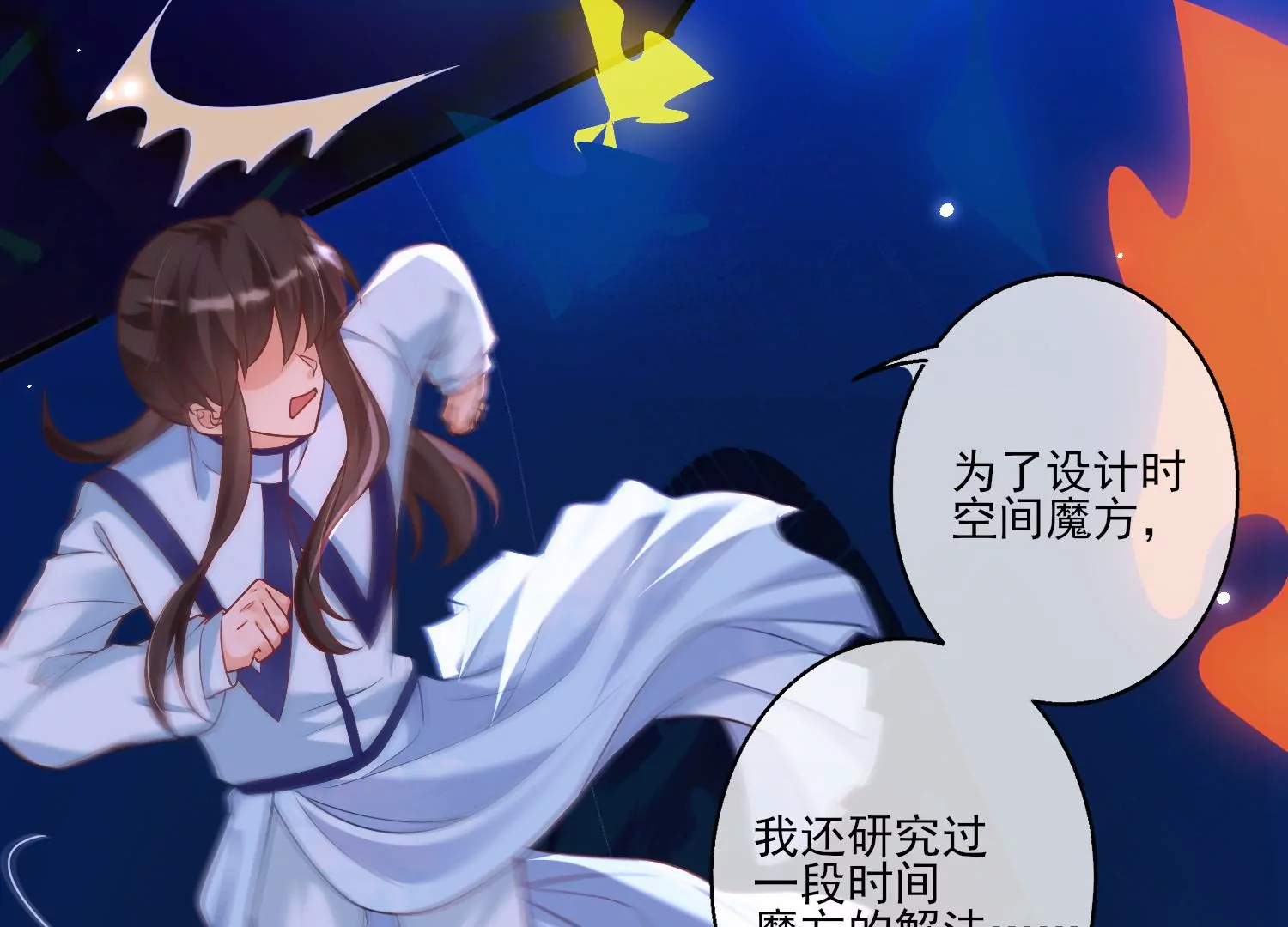 39话 乖女儿，快来救救阿爸！(1/3)-第40话