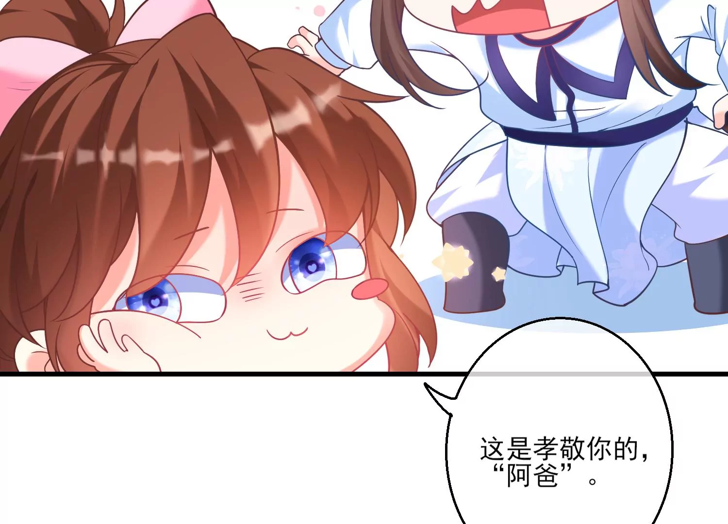 39话 乖女儿，快来救救阿爸！(1/3)-第40话