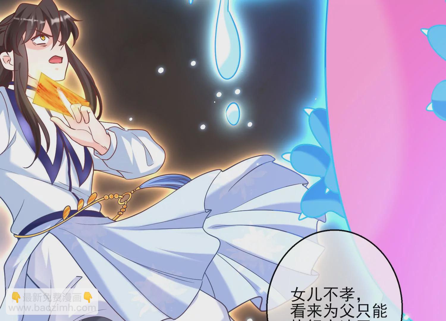 39话 乖女儿，快来救救阿爸！(1/3)-第40话