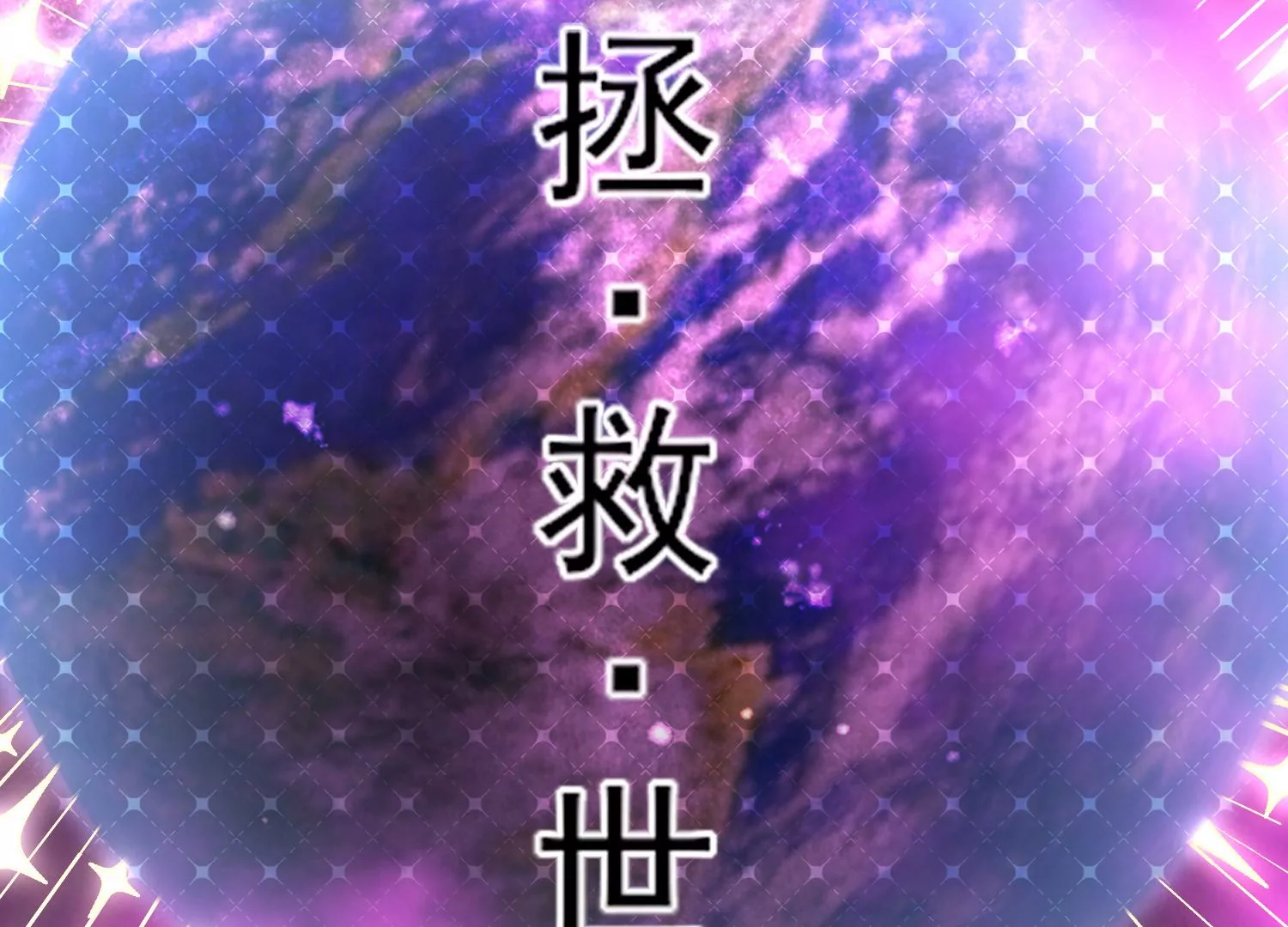 43话 逸哥哥，别害羞嘛(1/2)-第44话