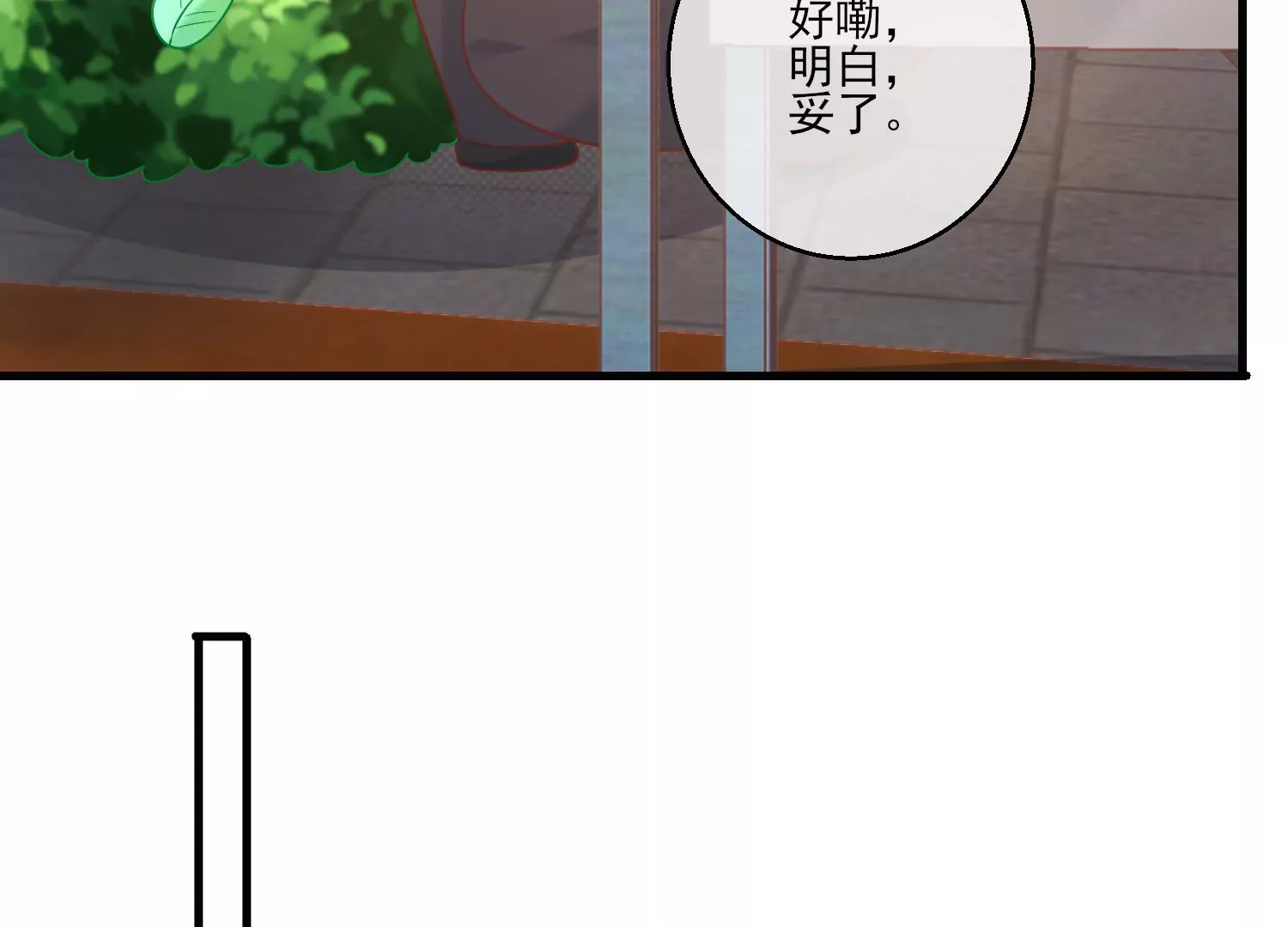 43话 逸哥哥，别害羞嘛(1/2)-第44话