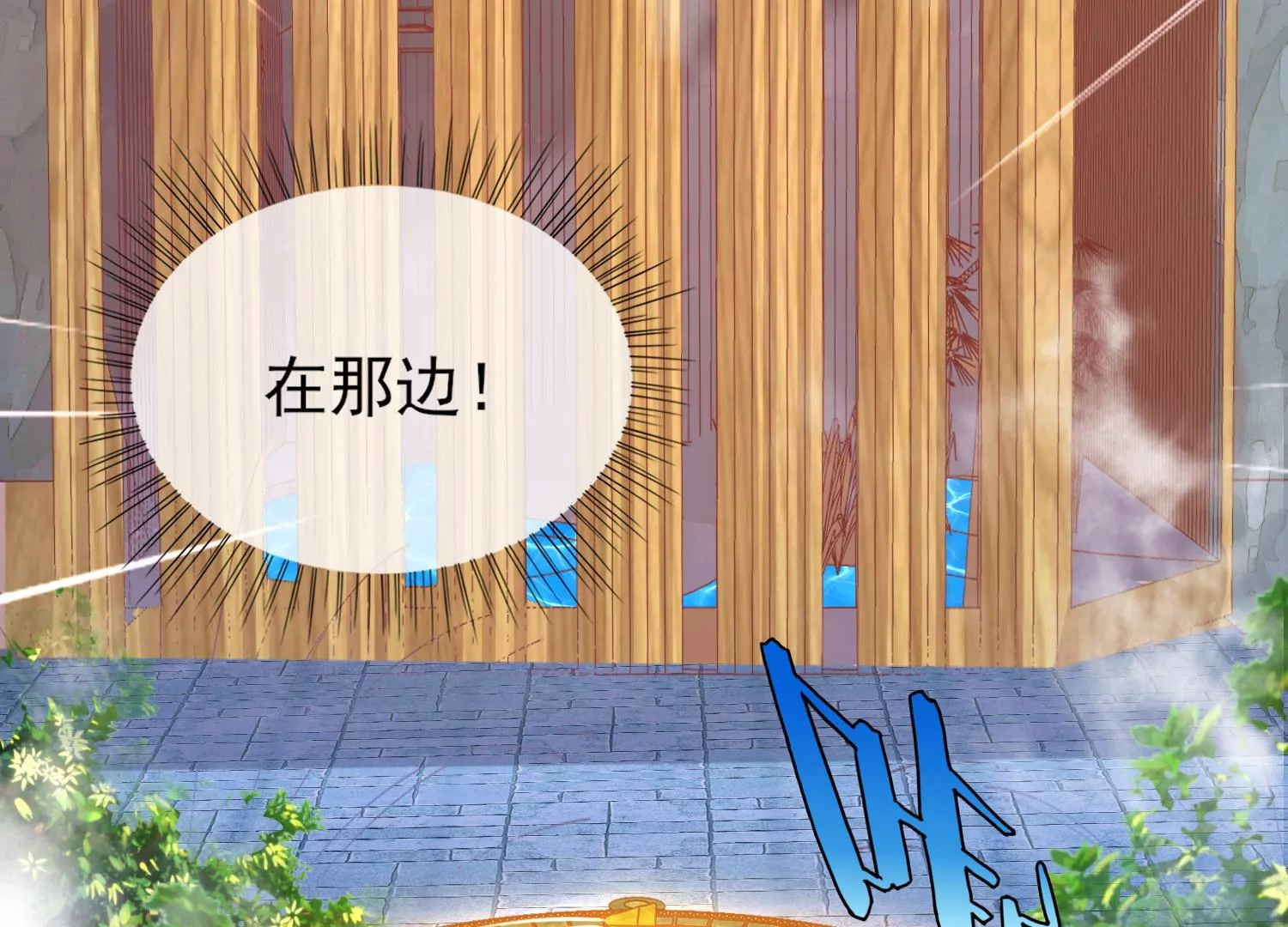 43话 逸哥哥，别害羞嘛(1/2)-第44话