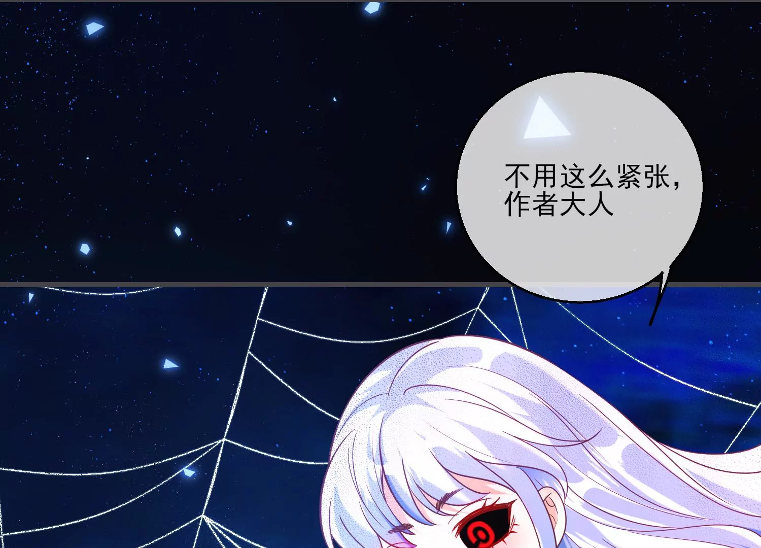 45话 小豆子，我要摸摸！(1/3)-第46话