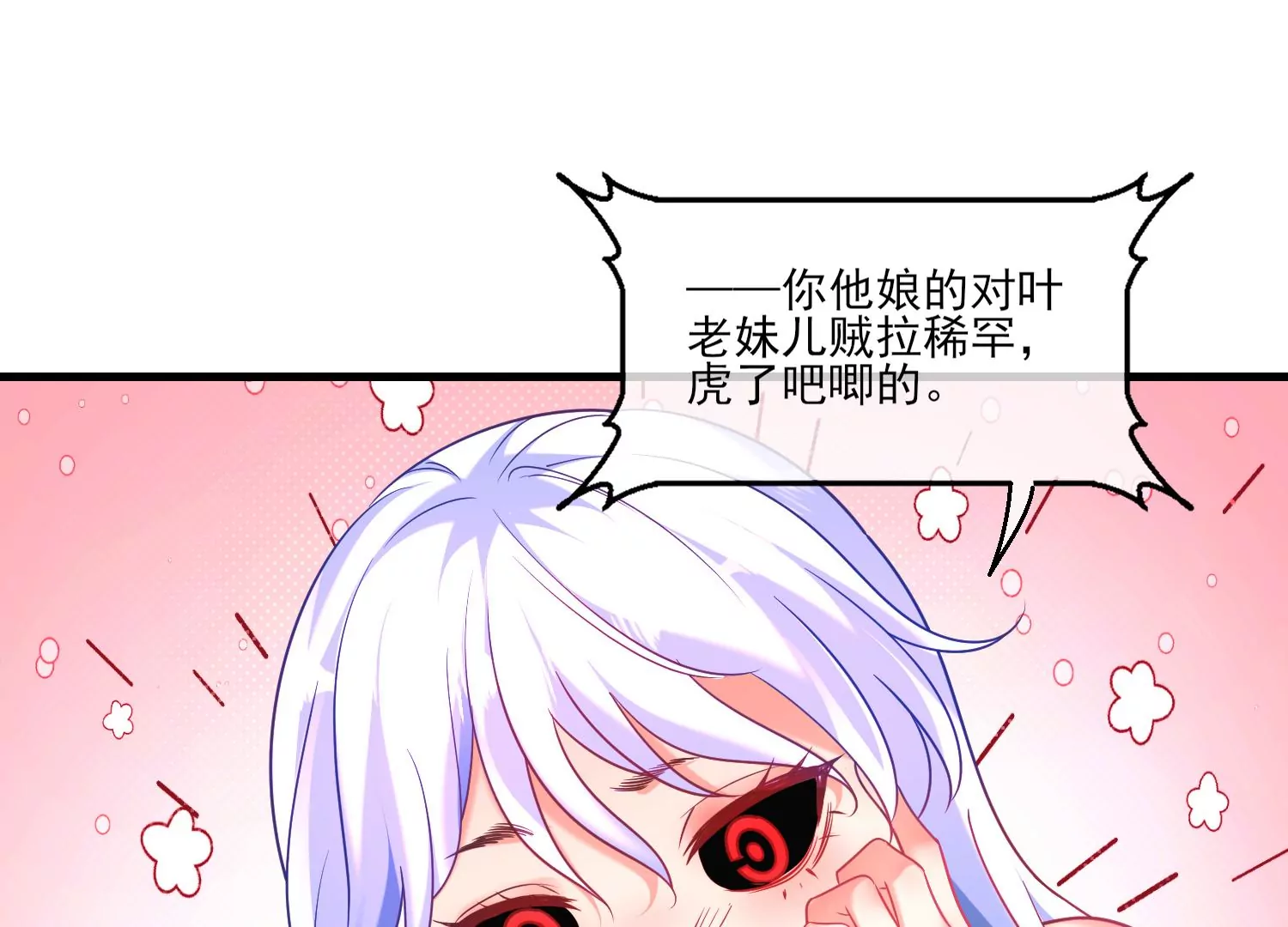 45话 小豆子，我要摸摸！(1/3)-第46话