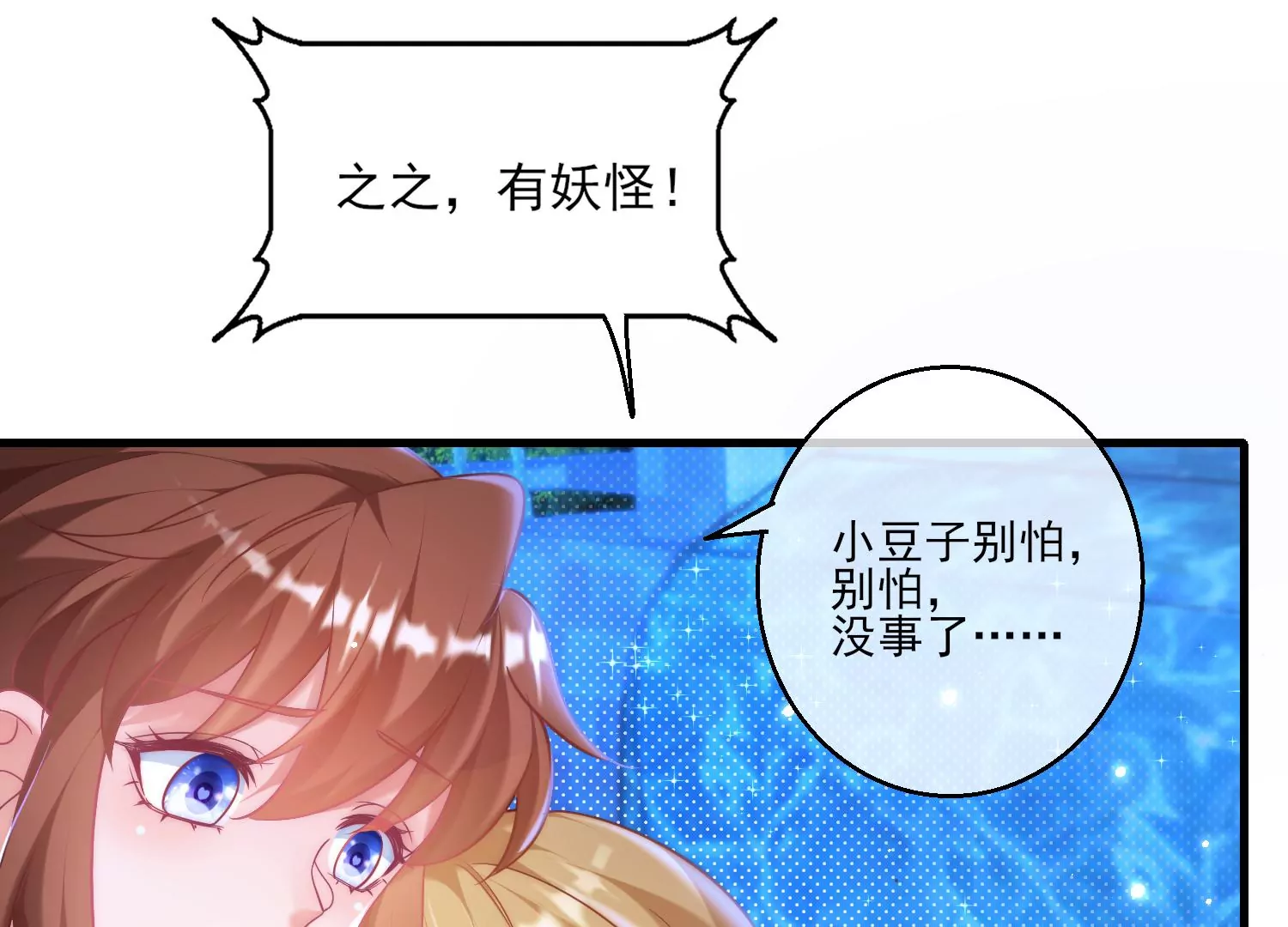 47话 对不起，我都是为了你(1/3)-第48话