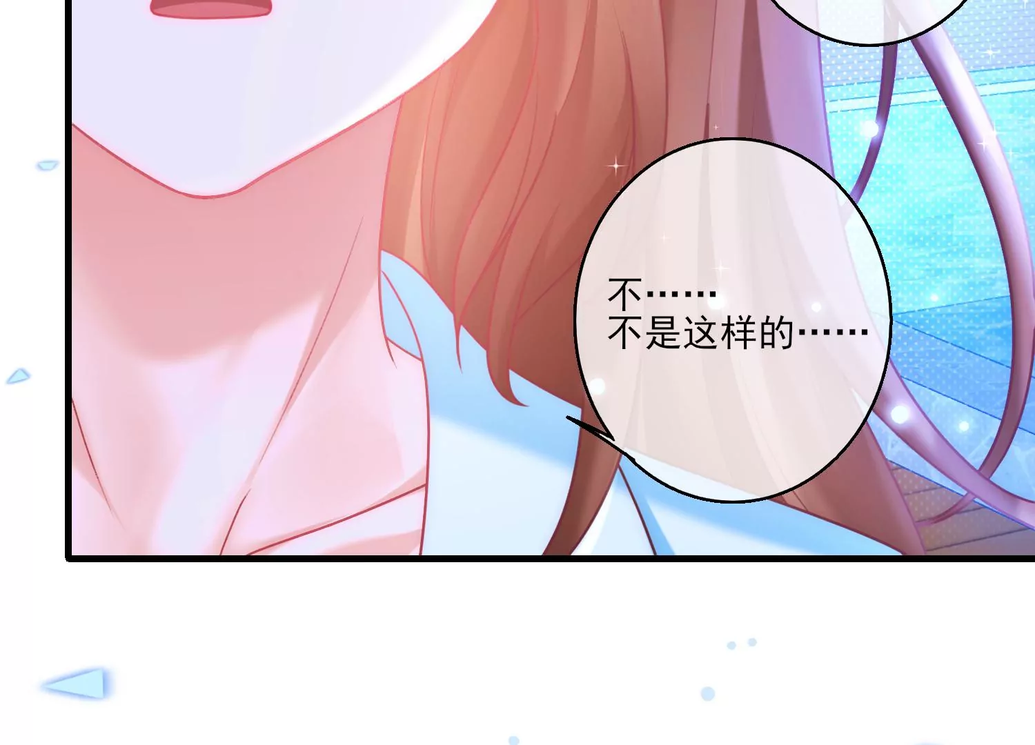 47话 对不起，我都是为了你(1/3)-第48话