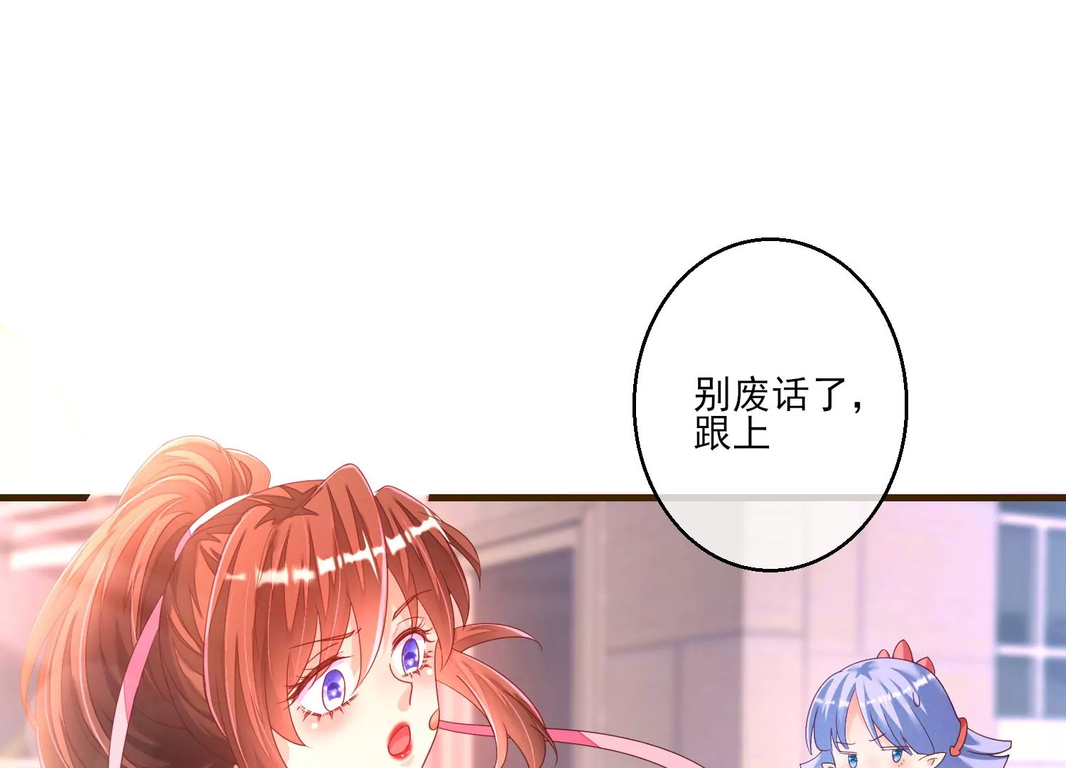 05话 谁准你们对她出手的(1/3)-第6话