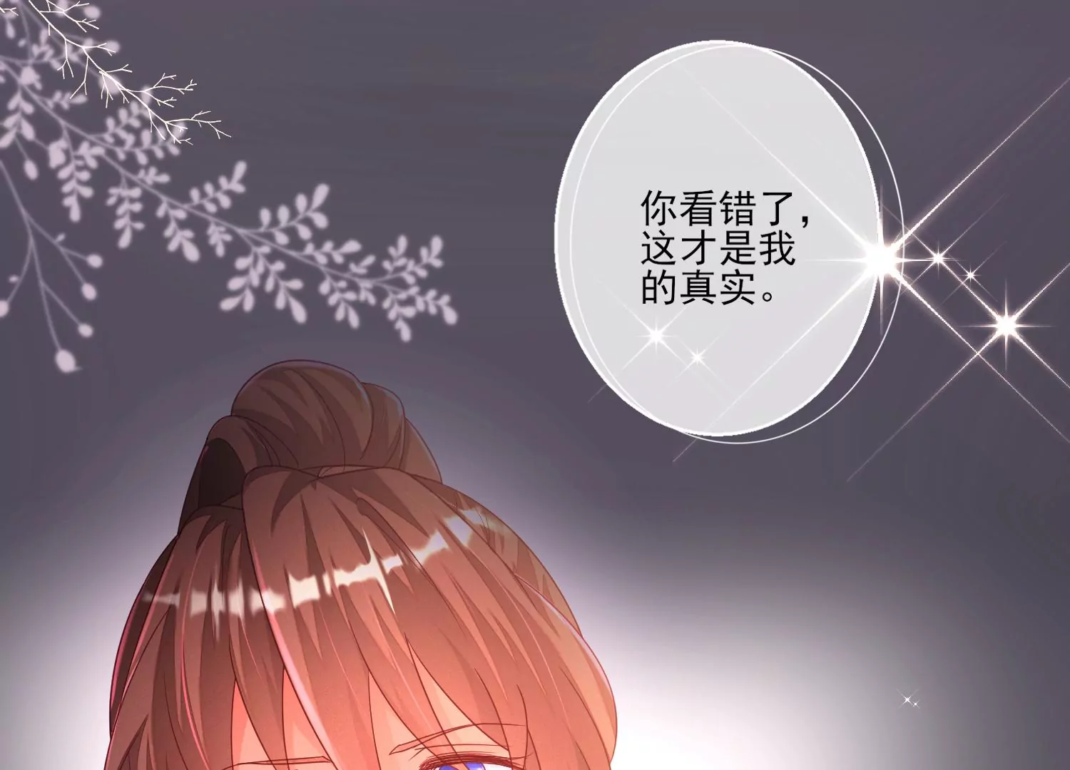 05话 谁准你们对她出手的(1/3)-第6话