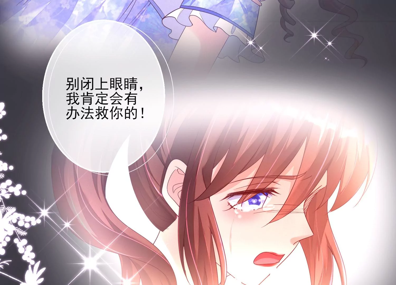05话 谁准你们对她出手的(1/3)-第6话