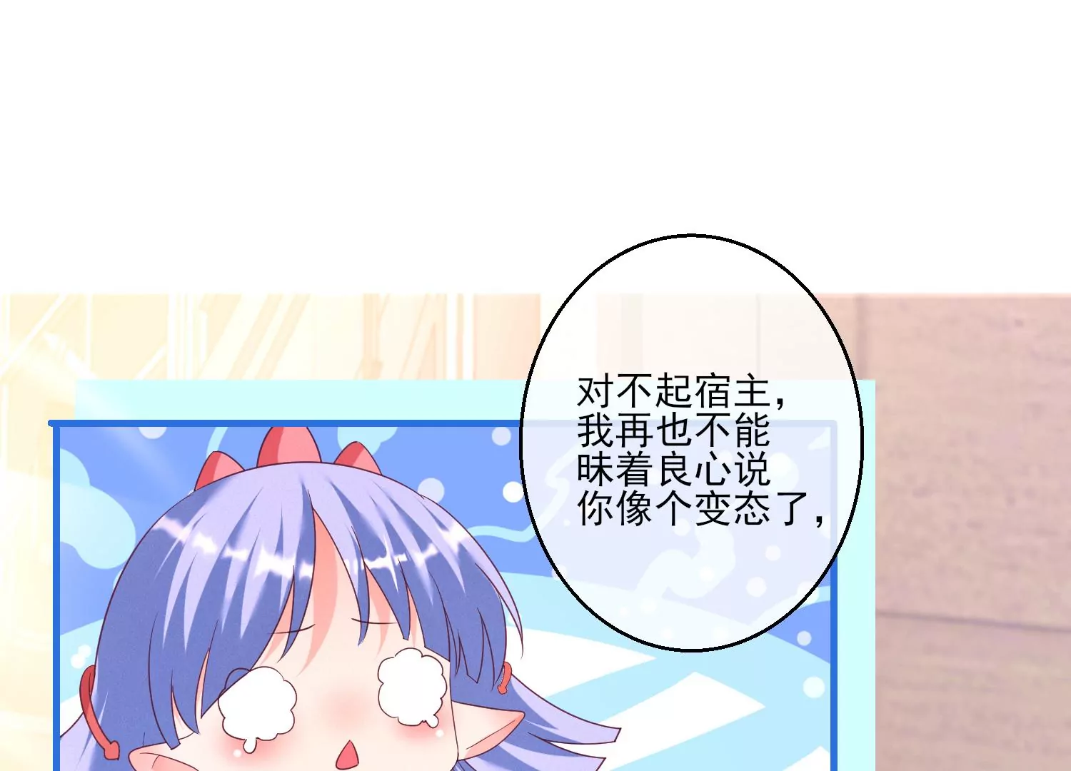 05话 谁准你们对她出手的(1/3)-第6话